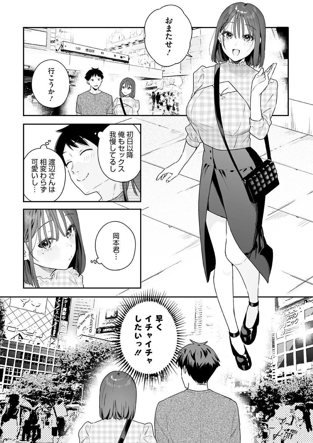 Kanojo no Hatsujou Switch Complete page 133 - tankoubon hentai manga - read online free