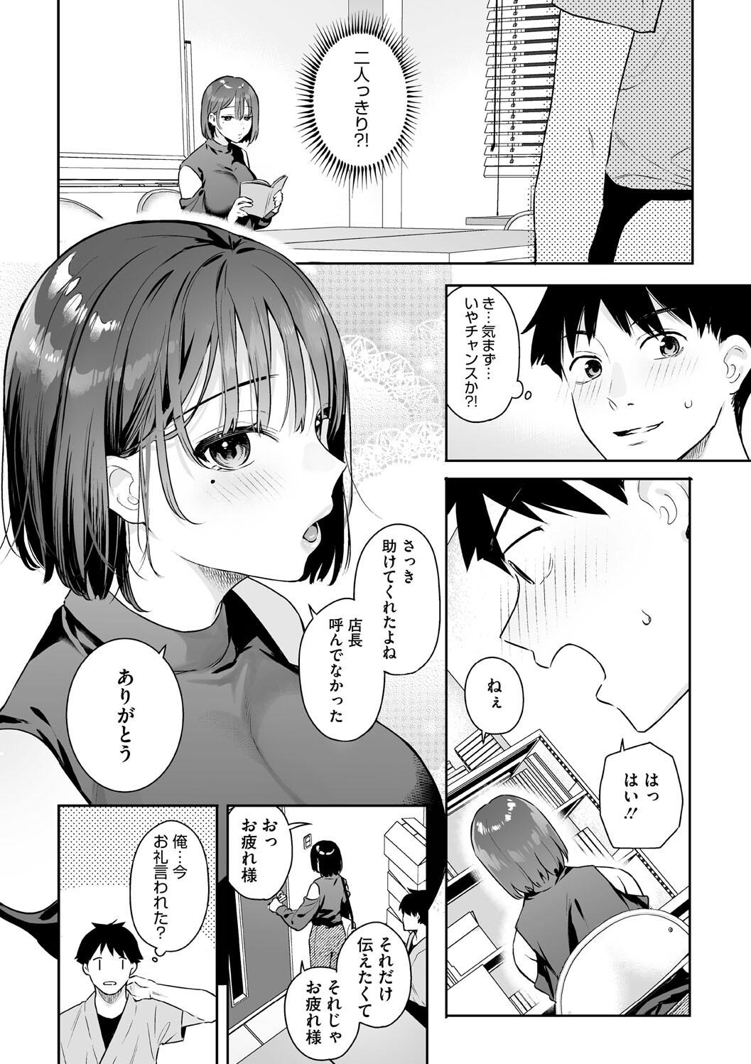 Kanojo no Hatsujou Switch Complete page 14 - tankoubon hentai manga - read online free