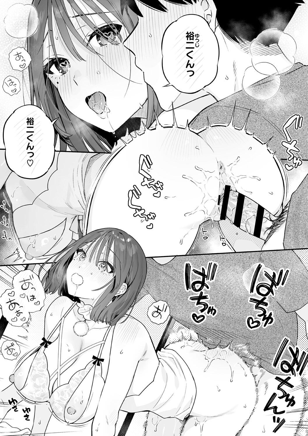Kanojo no Hatsujou Switch Complete - Page 145