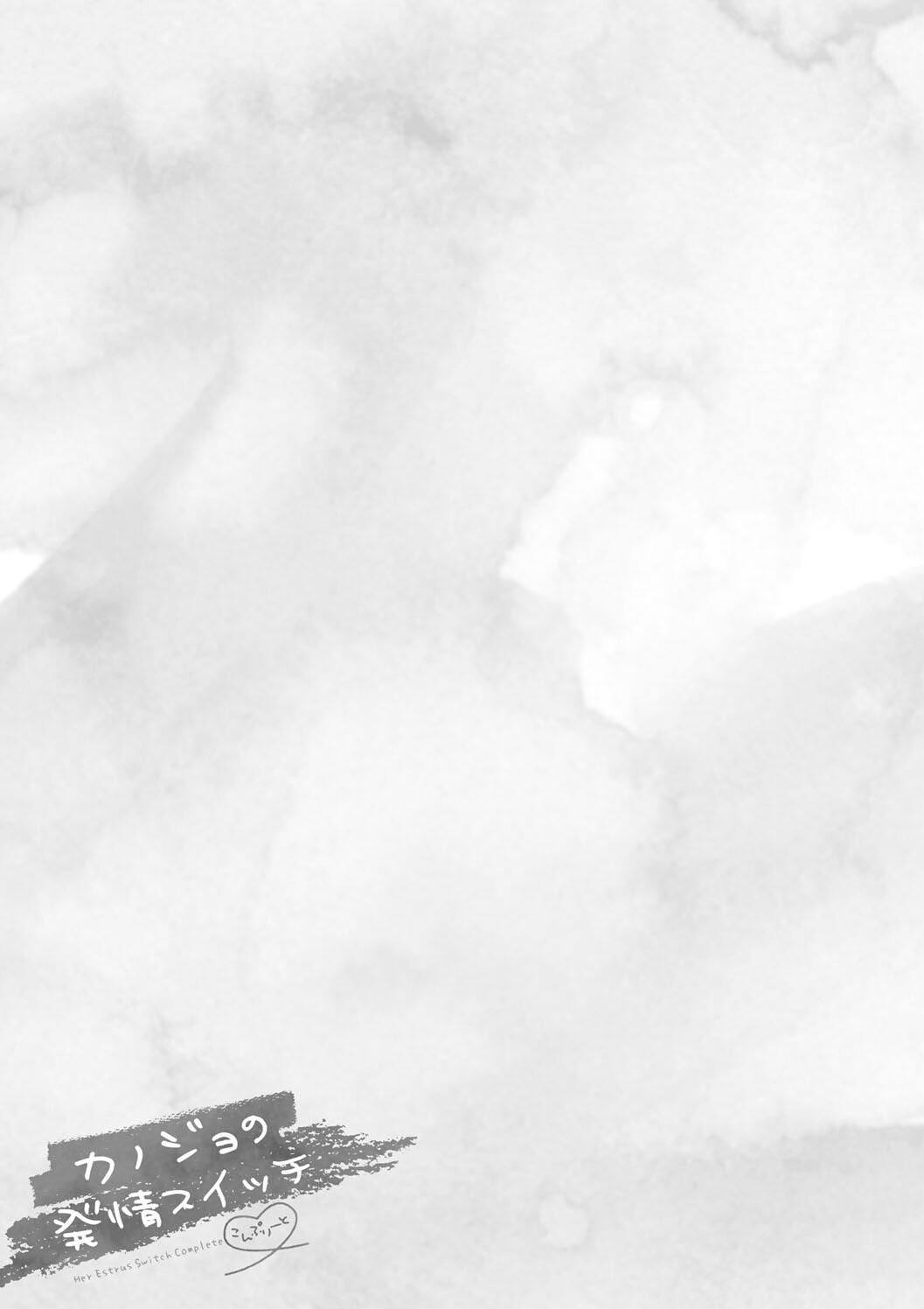 Kanojo no Hatsujou Switch Complete page 159 - tankoubon hentai manga - read online free