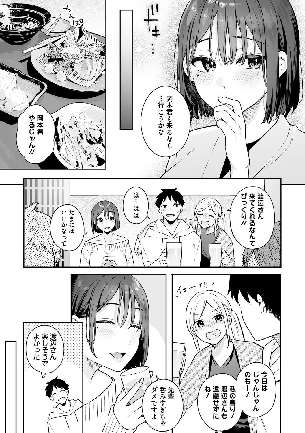 Kanojo no Hatsujou Switch Complete - Page 17
