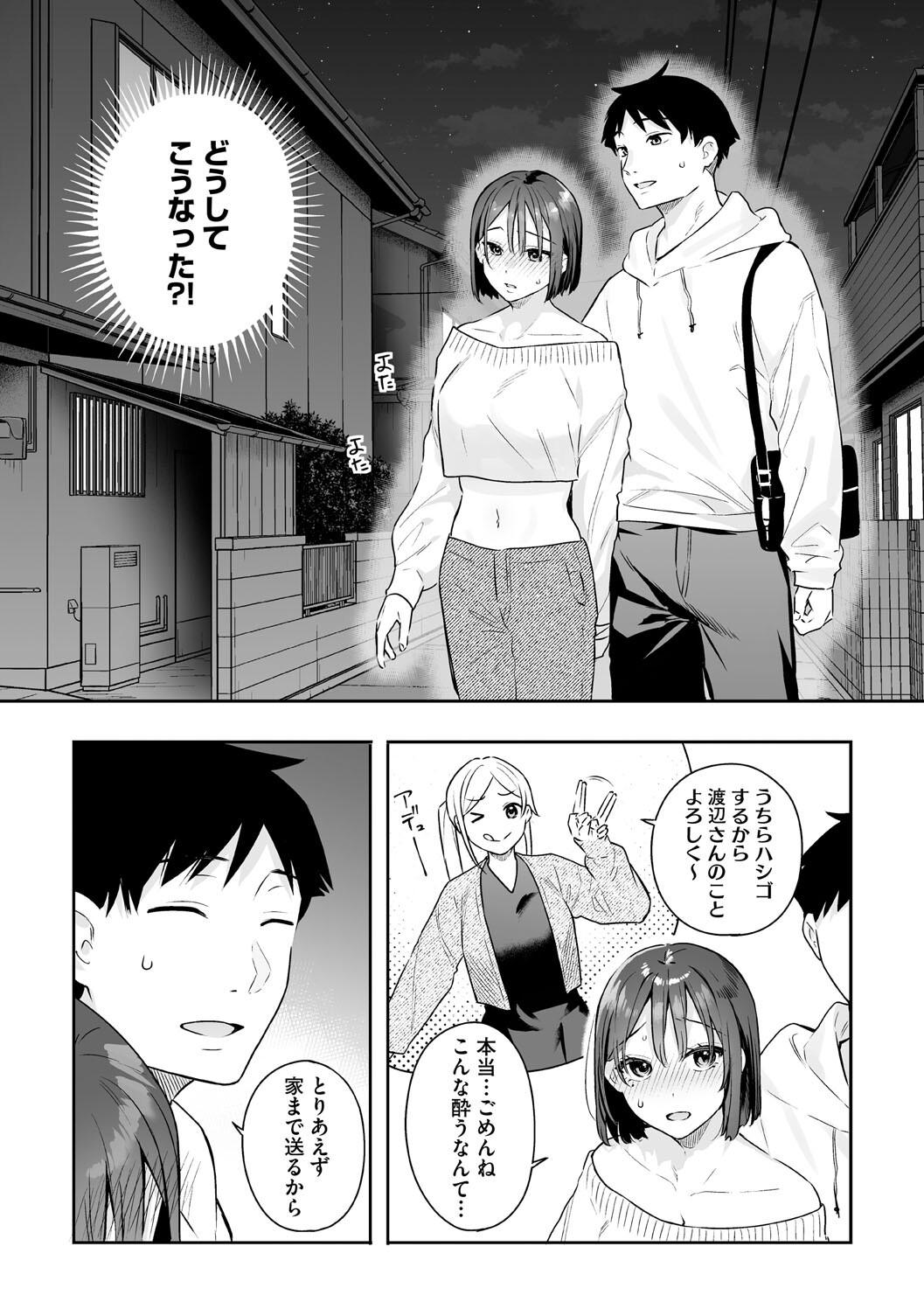 Kanojo no Hatsujou Switch Complete - Page 18