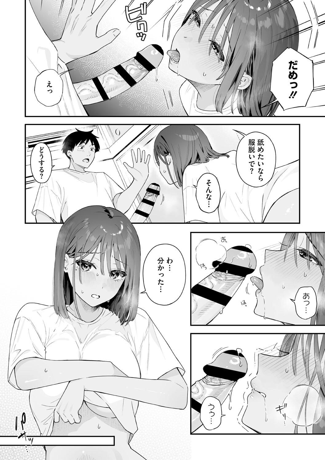 Kanojo no Hatsujou Switch Complete page 186 - tankoubon hentai manga - read online free