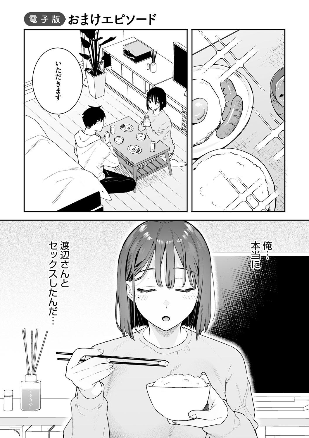 Kanojo no Hatsujou Switch Complete - Page 43