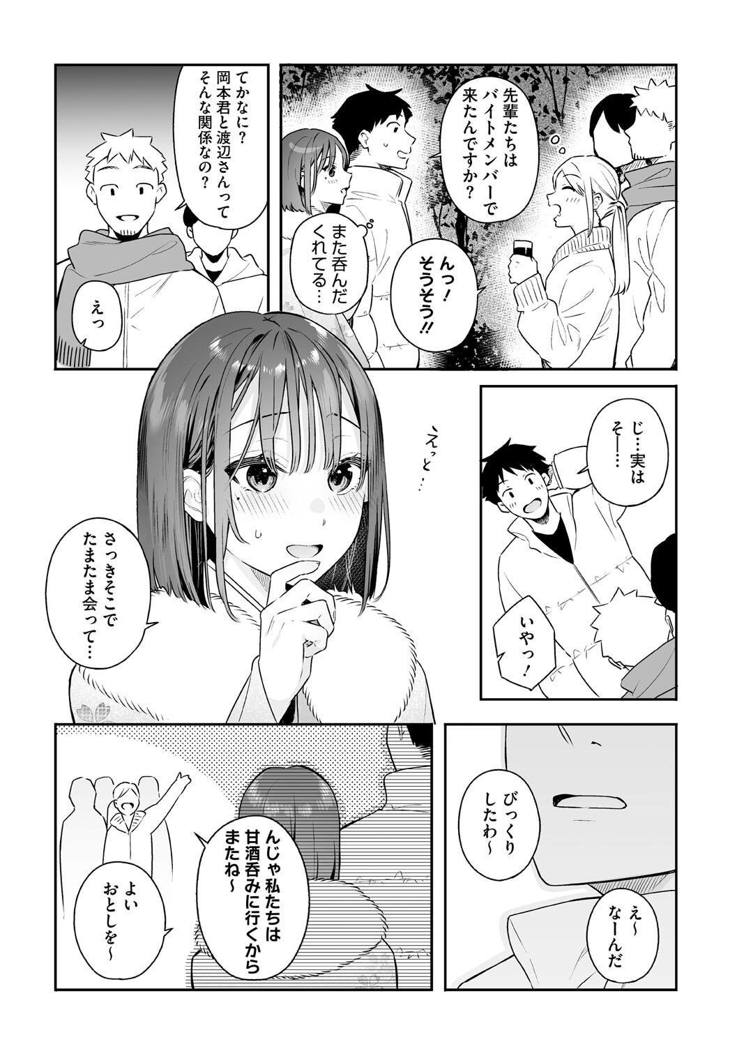 Kanojo no Hatsujou Switch Complete - Page 63