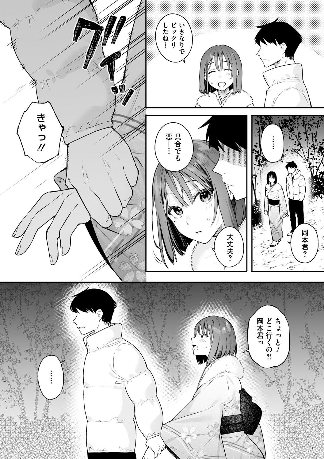 Kanojo no Hatsujou Switch Complete page 64 - tankoubon hentai manga - read online free