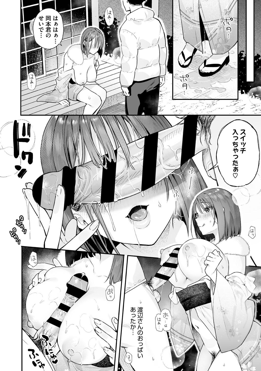 Kanojo no Hatsujou Switch Complete page 70 - tankoubon hentai manga - read online free