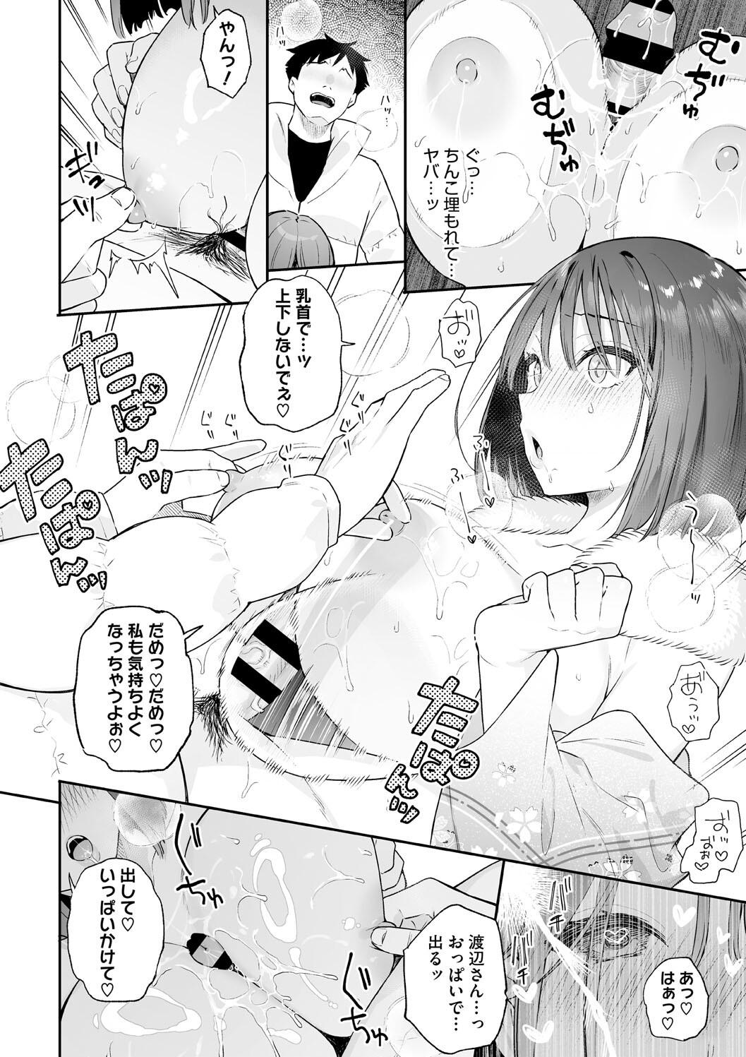 Kanojo no Hatsujou Switch Complete page 72 - tankoubon hentai manga - read online free