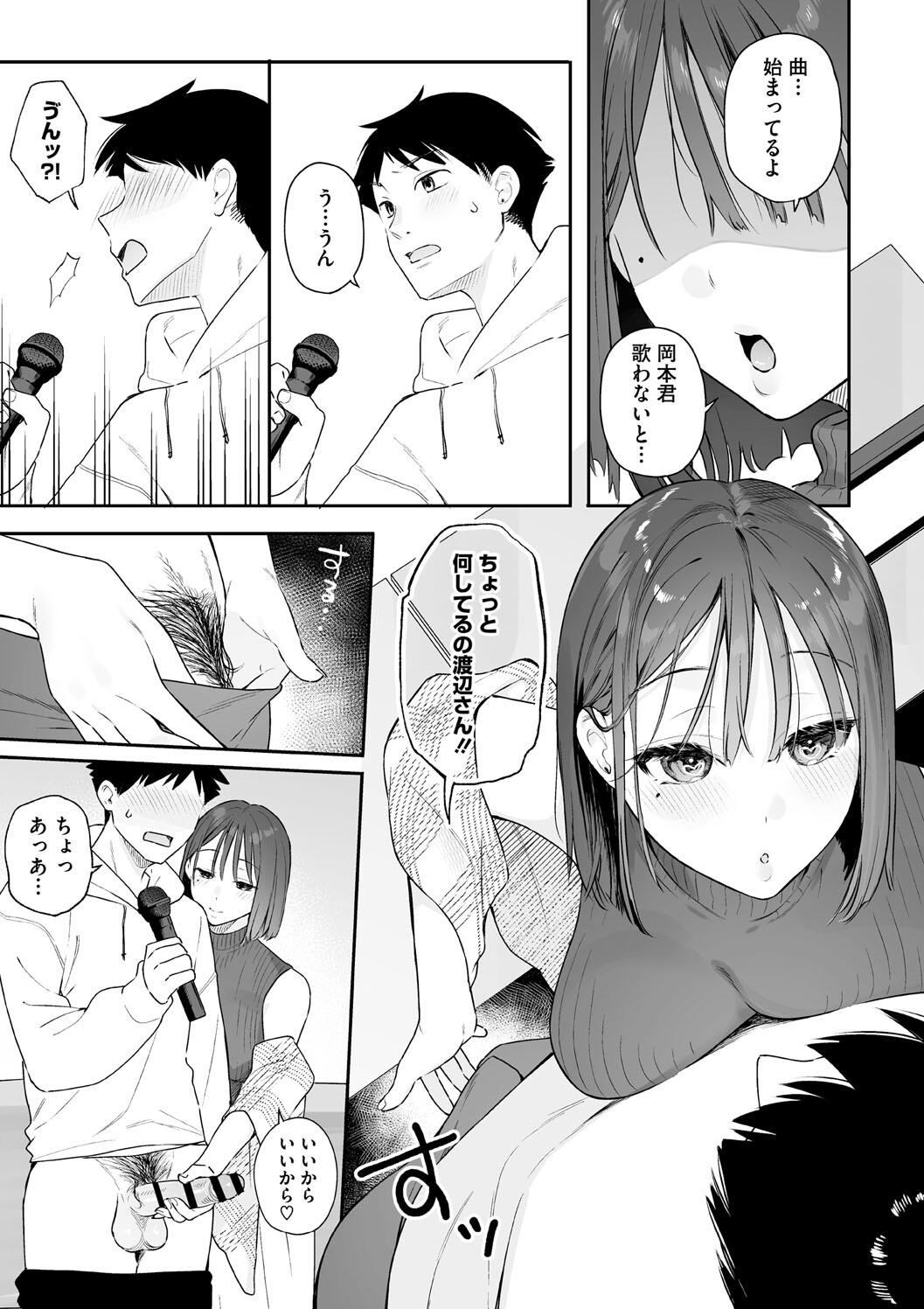Kanojo no Hatsujou Switch Complete page 93 - tankoubon hentai manga - read online free