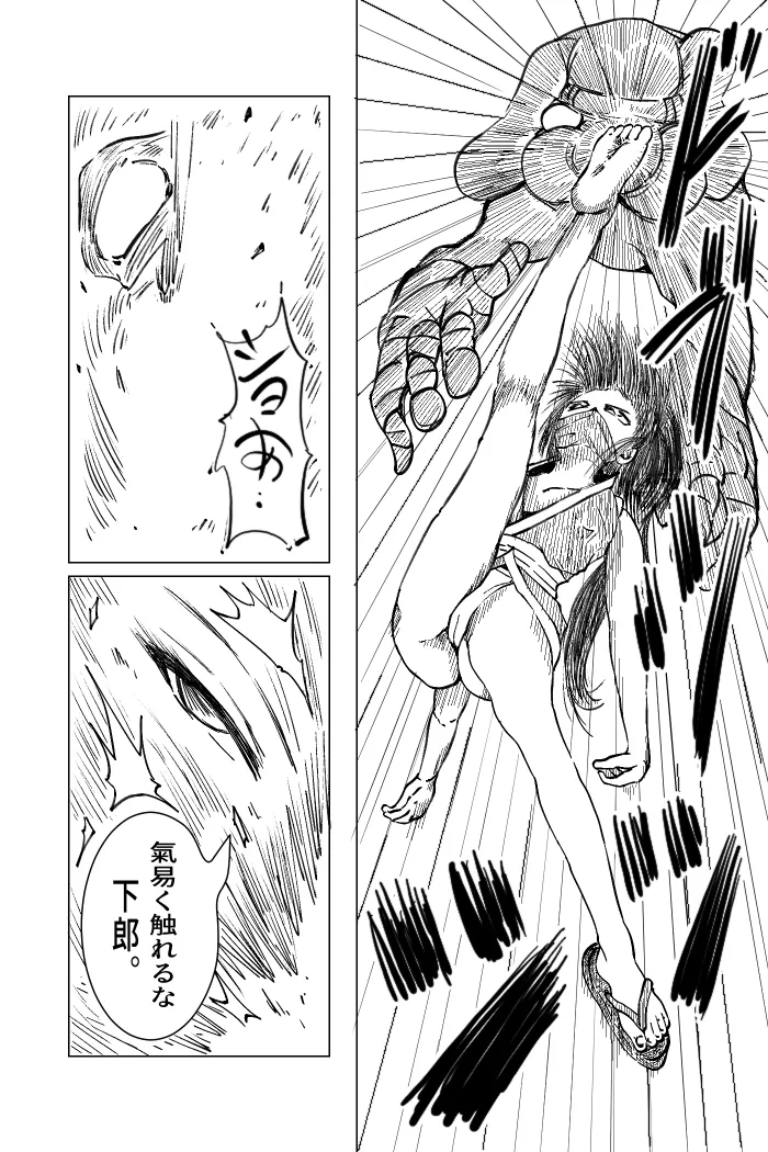 Kunoichi ~Intou Shin Chigoku~ - Page 6