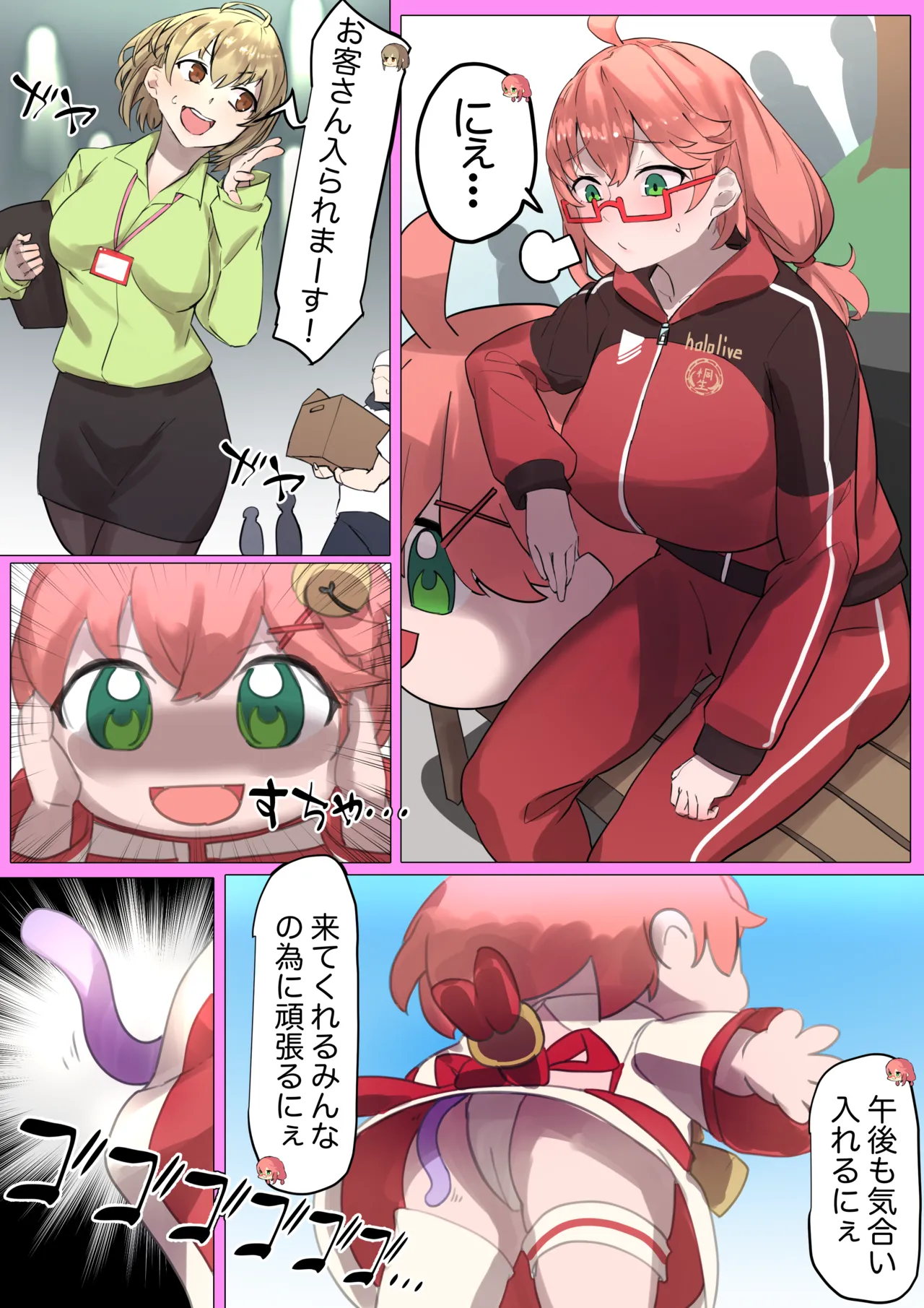 SYOTゆの冒険日記＜MKち編＞ page 16 featuring sakura miko hololive parody - big breasts glasses hentai manga - read online free