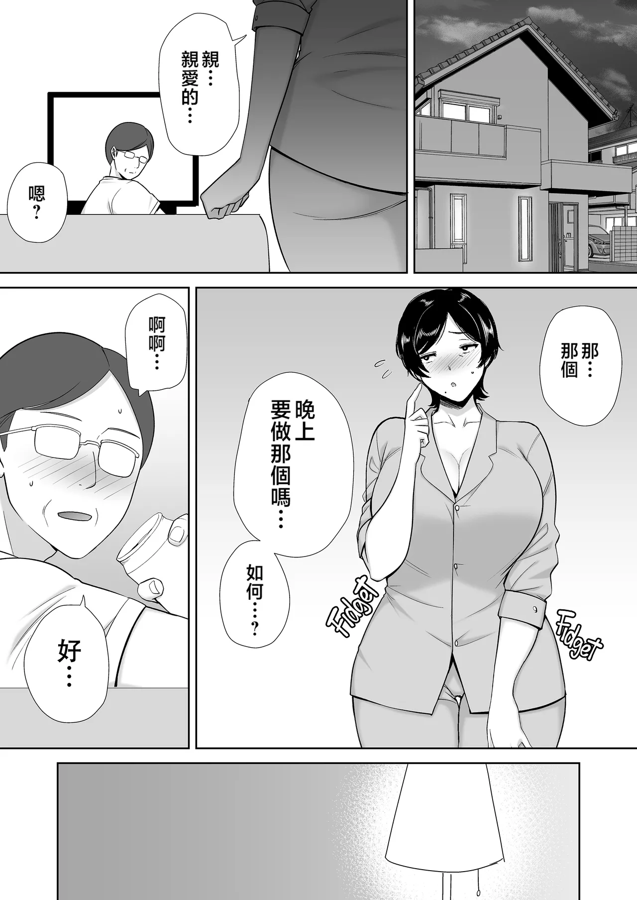 母さんだって女なんだよ! 1-4 page 11 - milf big breasts hentai manga - read online free