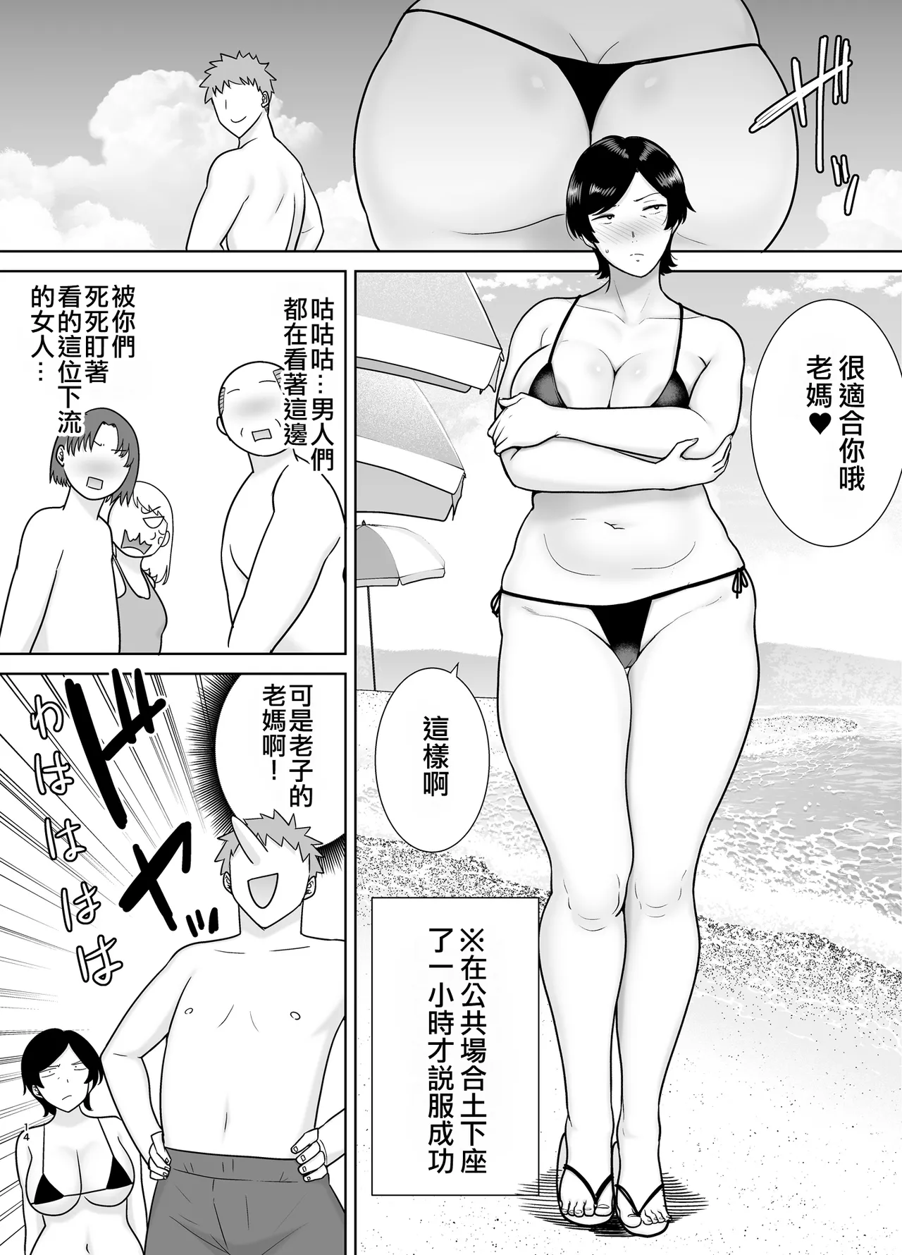 母さんだって女なんだよ! 1-4 page 121 - milf big breasts hentai manga - read online free