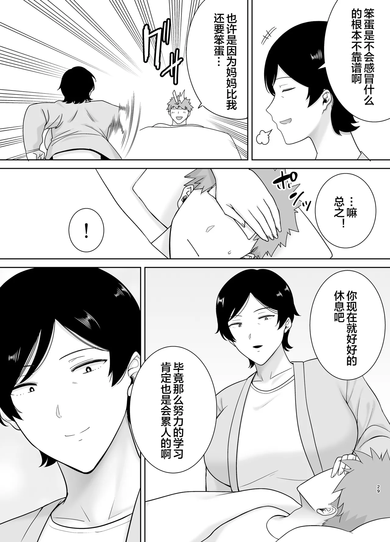 母さんだって女なんだよ! 1-4 page 187 - milf big breasts hentai manga - read online free