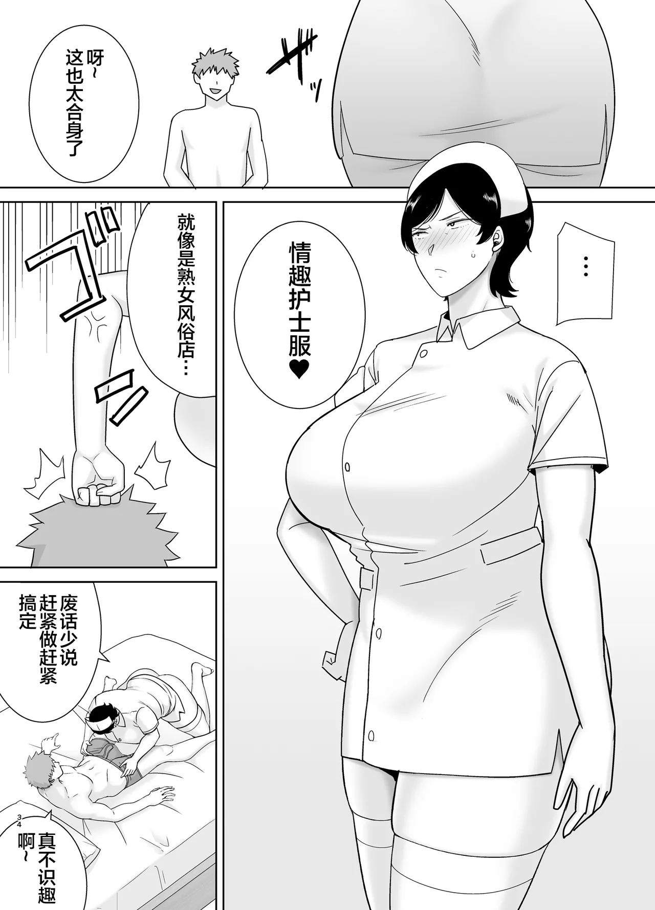 母さんだって女なんだよ! 1-4 page 192 - milf big breasts hentai manga - read online free