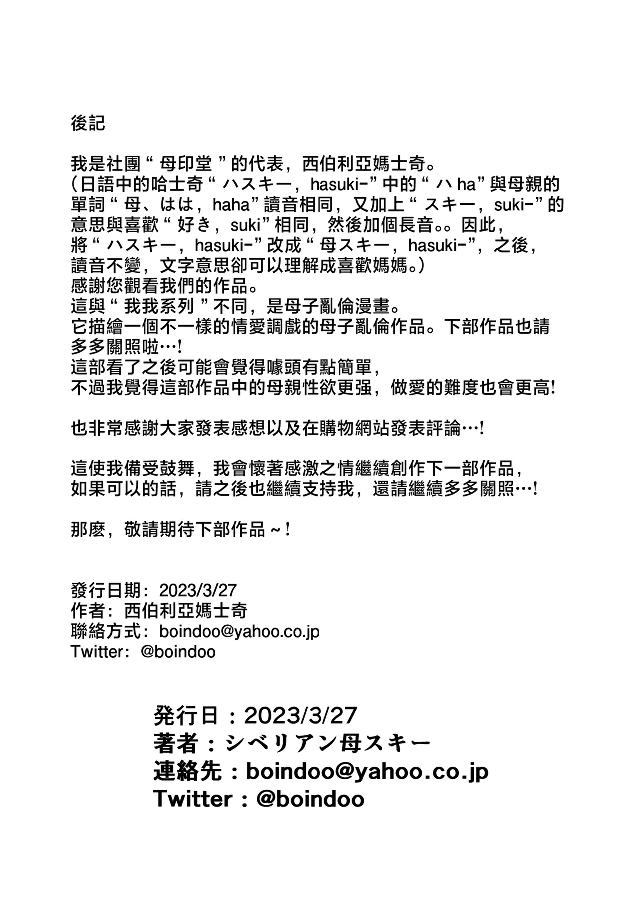 母さんだって女なんだよ! 1-4 page 58 - milf big breasts hentai manga - read online free