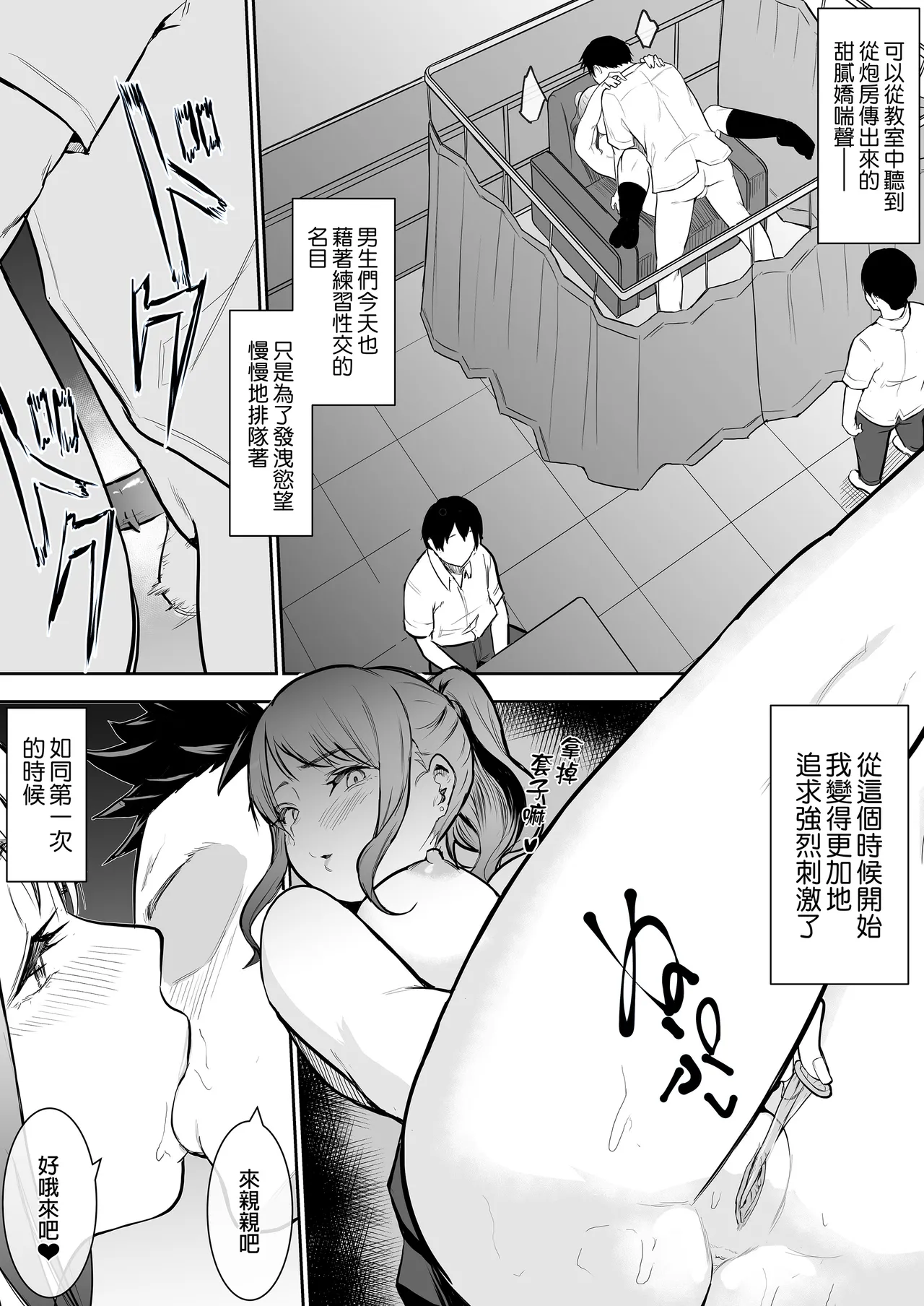 えっち当番 幼馴染 修学旅行 色情值日生 整合 page 109 - glasses uncensored hentai manga - read online free
