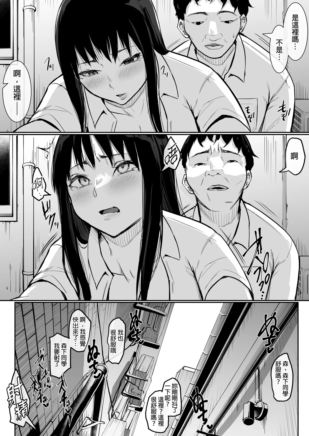 えっち当番 幼馴染 修学旅行 色情值日生 整合 page 164 - glasses uncensored hentai manga - read online free