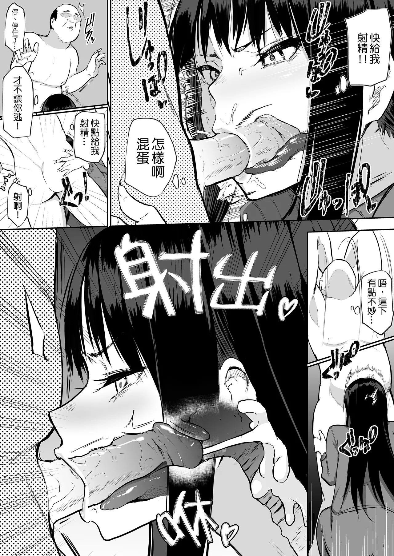 えっち当番 幼馴染 修学旅行 色情值日生 整合 page 35 - glasses uncensored hentai manga - read online free