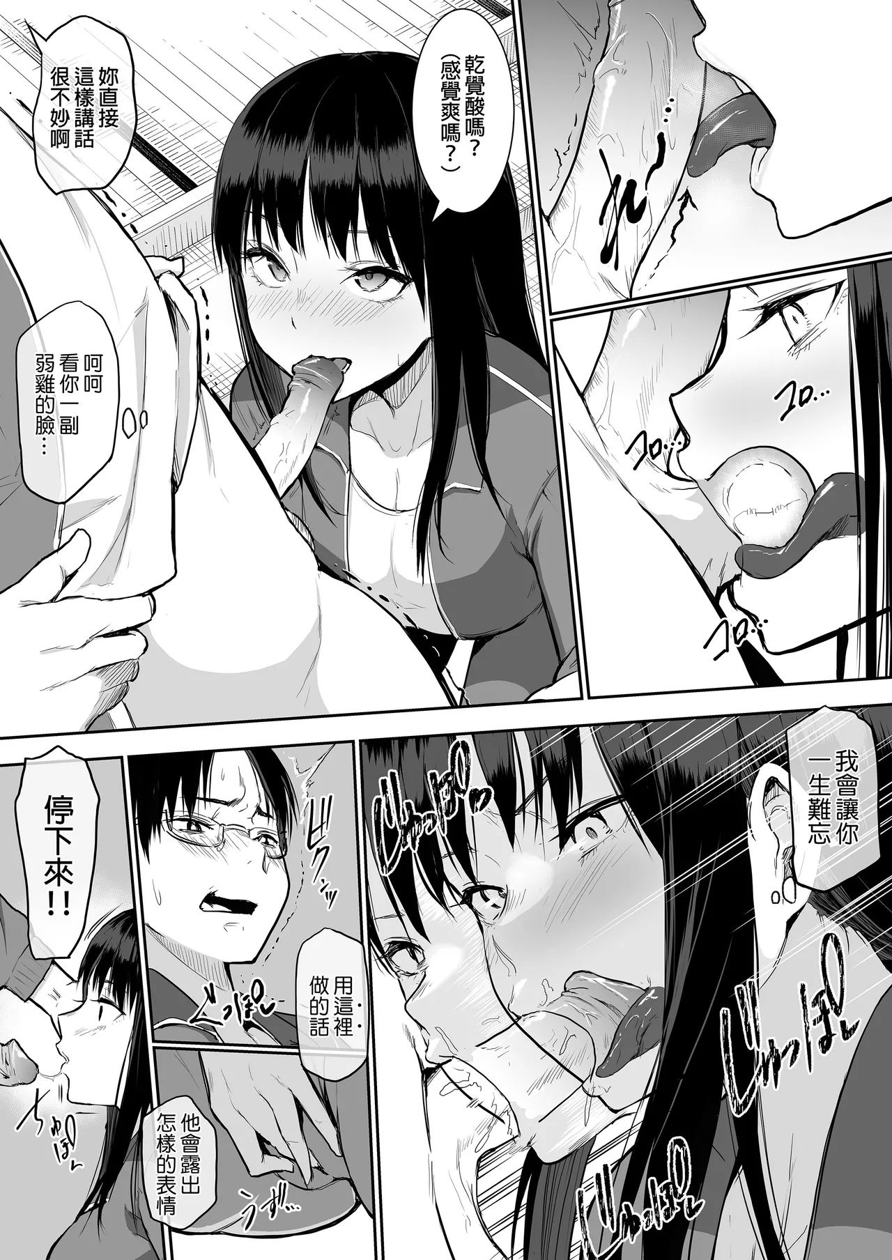 えっち当番 幼馴染 修学旅行 色情值日生 整合 - Page 46