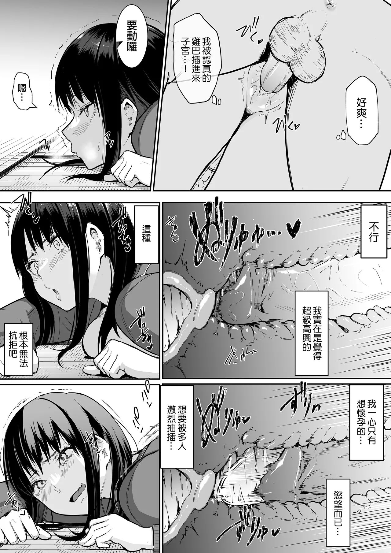えっち当番 幼馴染 修学旅行 色情值日生 整合 - Page 58