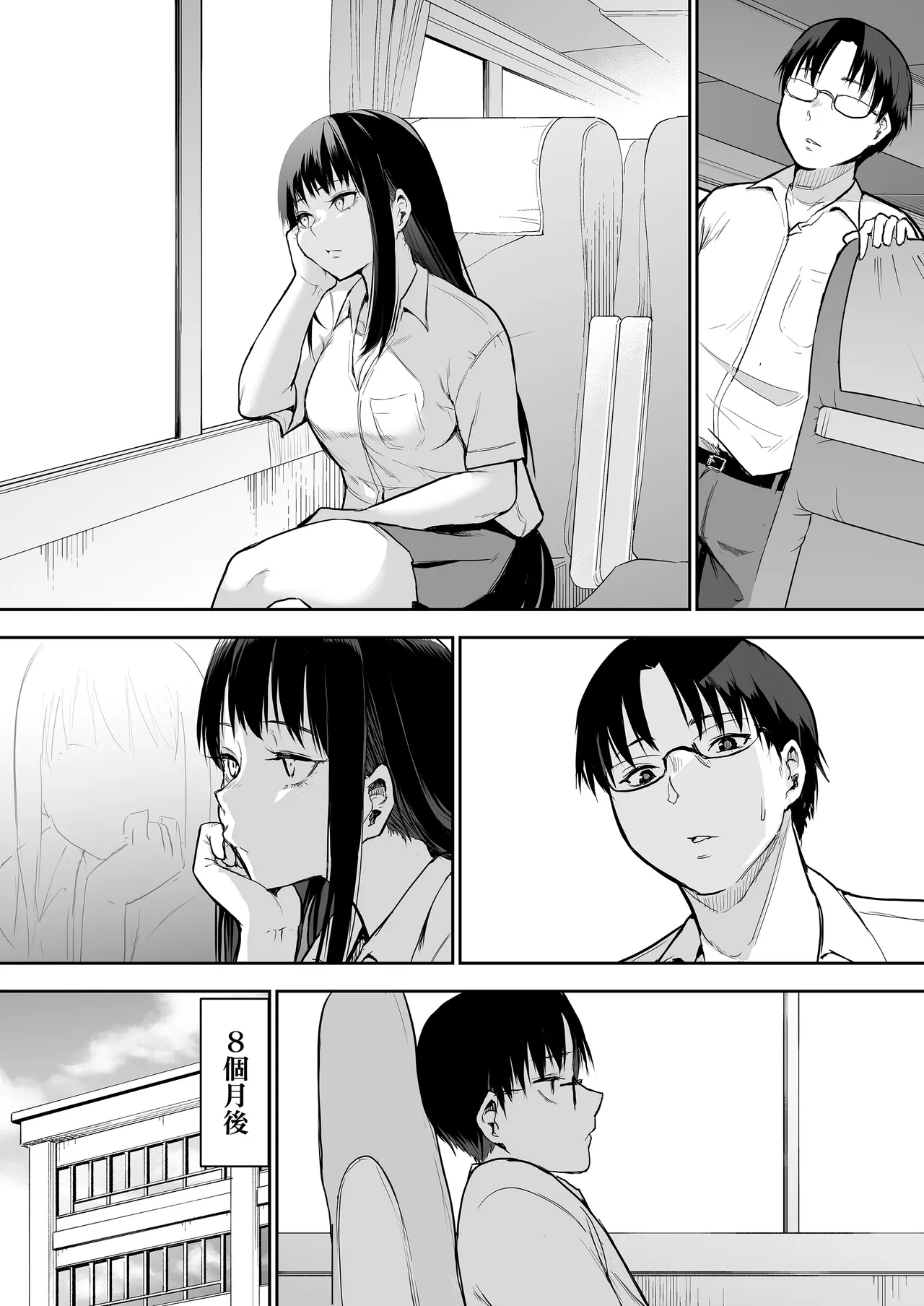 えっち当番 幼馴染 修学旅行 色情值日生 整合 - Page 84