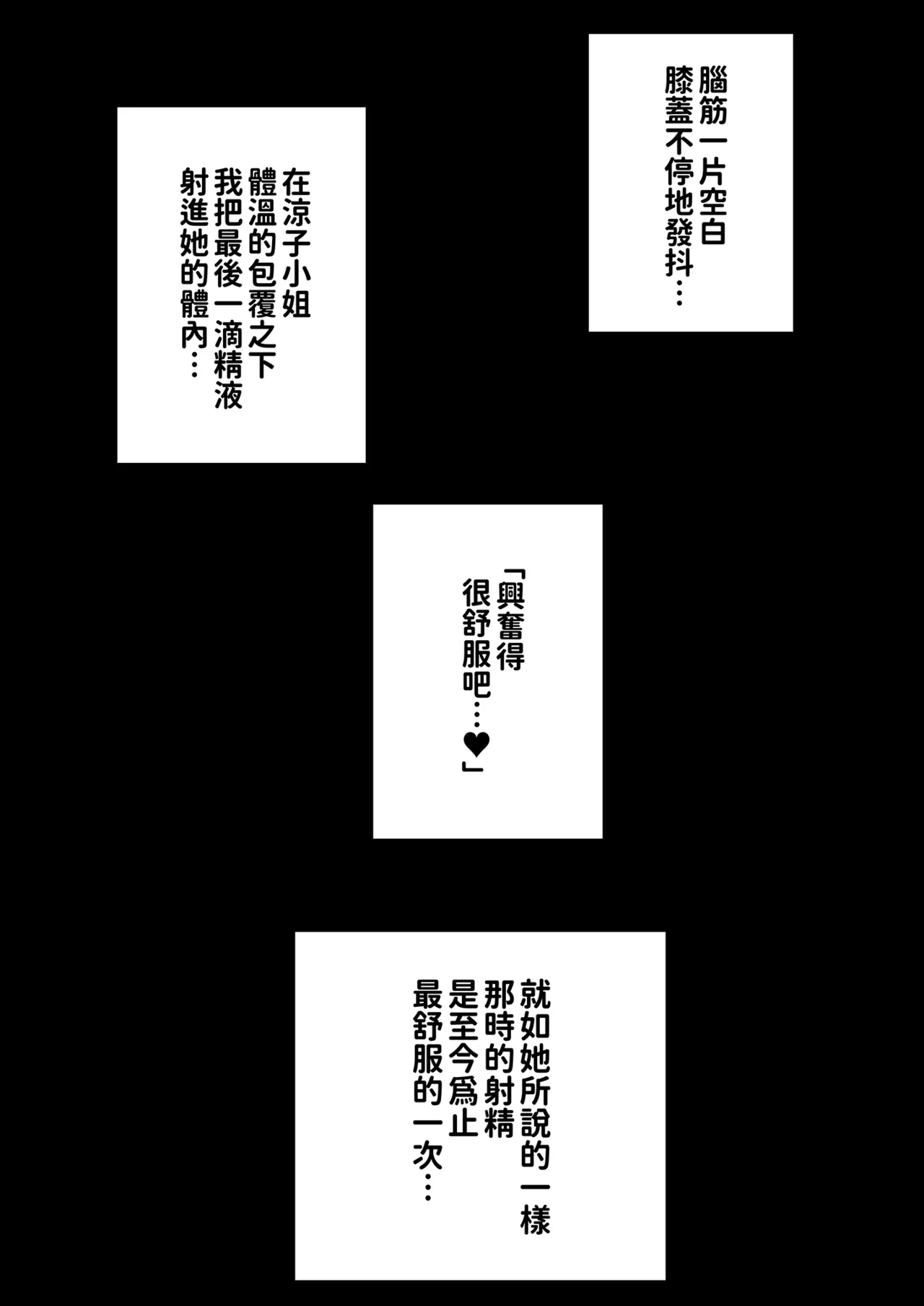 [DOLL PLAY (黒巣ガタリ)] かのまましんどろーむ 眼鏡あり.ver｜女友媽媽症候群 眼鏡版.ver [本本力學實驗室] [無修正] [DL版]1+2 page 153 original parody - uncensored kissing hentai manga - read online free