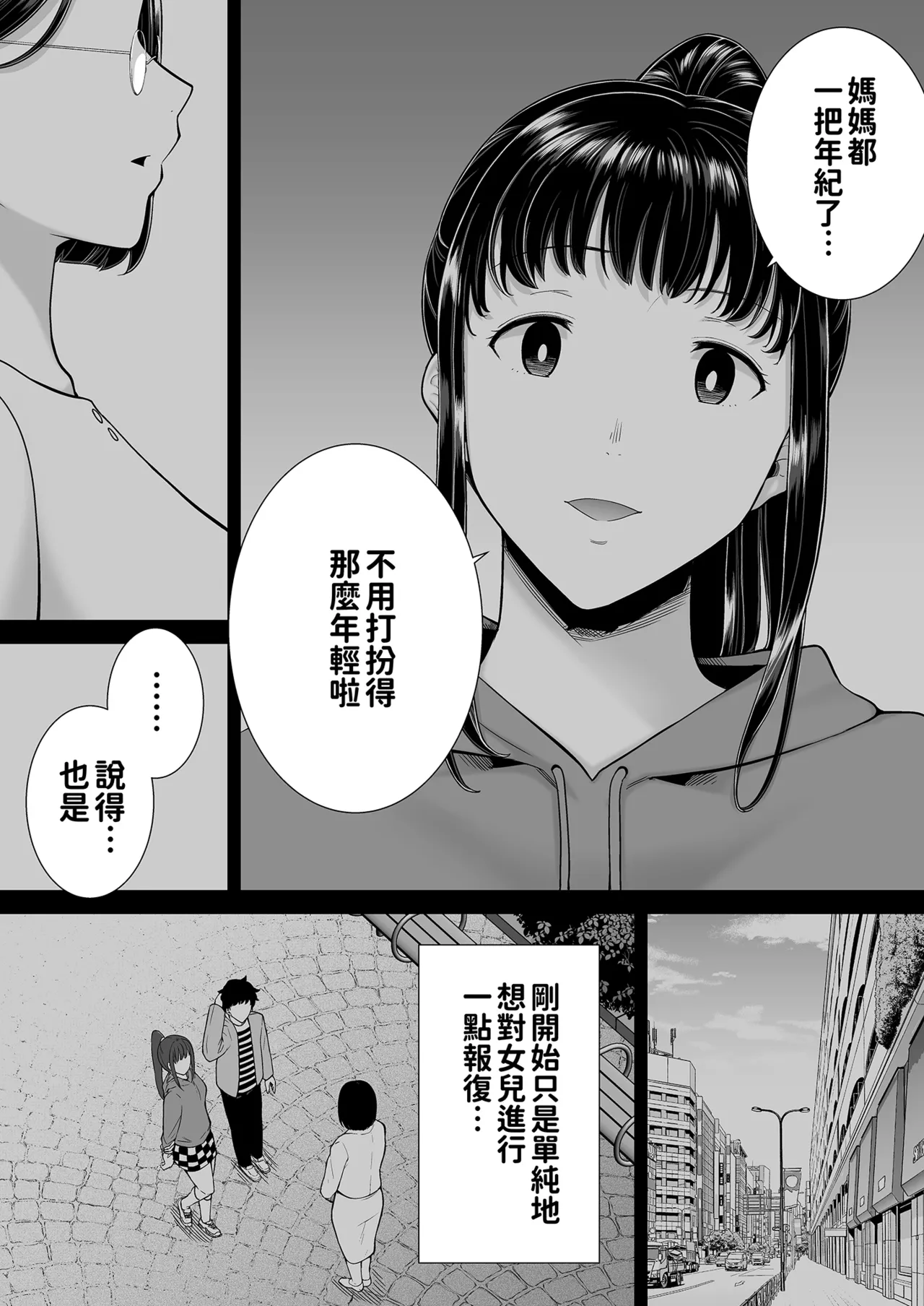 [DOLL PLAY (黒巣ガタリ)] かのまましんどろーむ 眼鏡あり.ver｜女友媽媽症候群 眼鏡版.ver [本本力學實驗室] [無修正] [DL版]1+2 - Page 156
