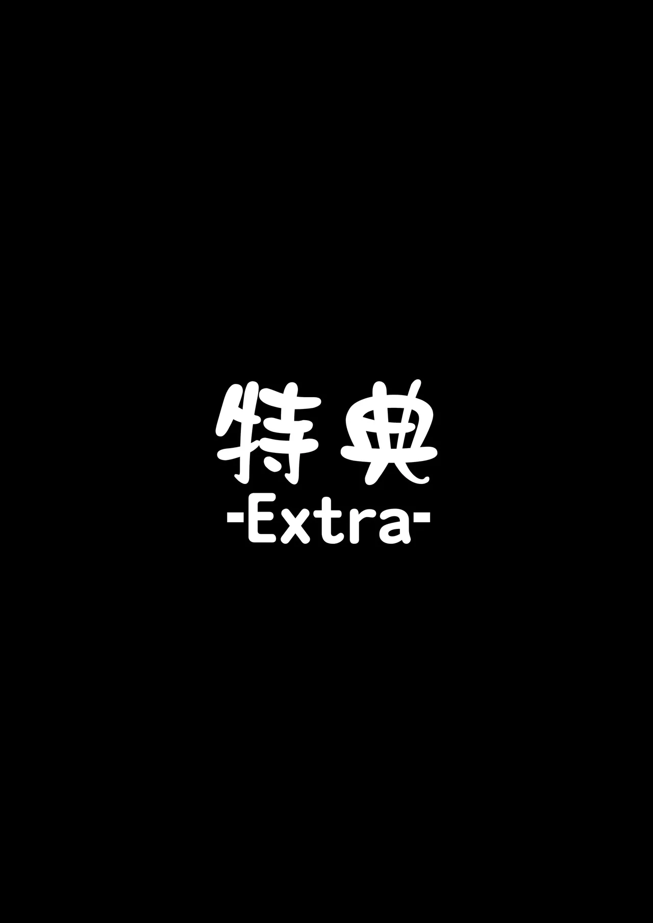 無言・無表情の褐色エルフ、レンタルしてます｜無口．無表情的黑皮精靈外送到我家！ - Page 37