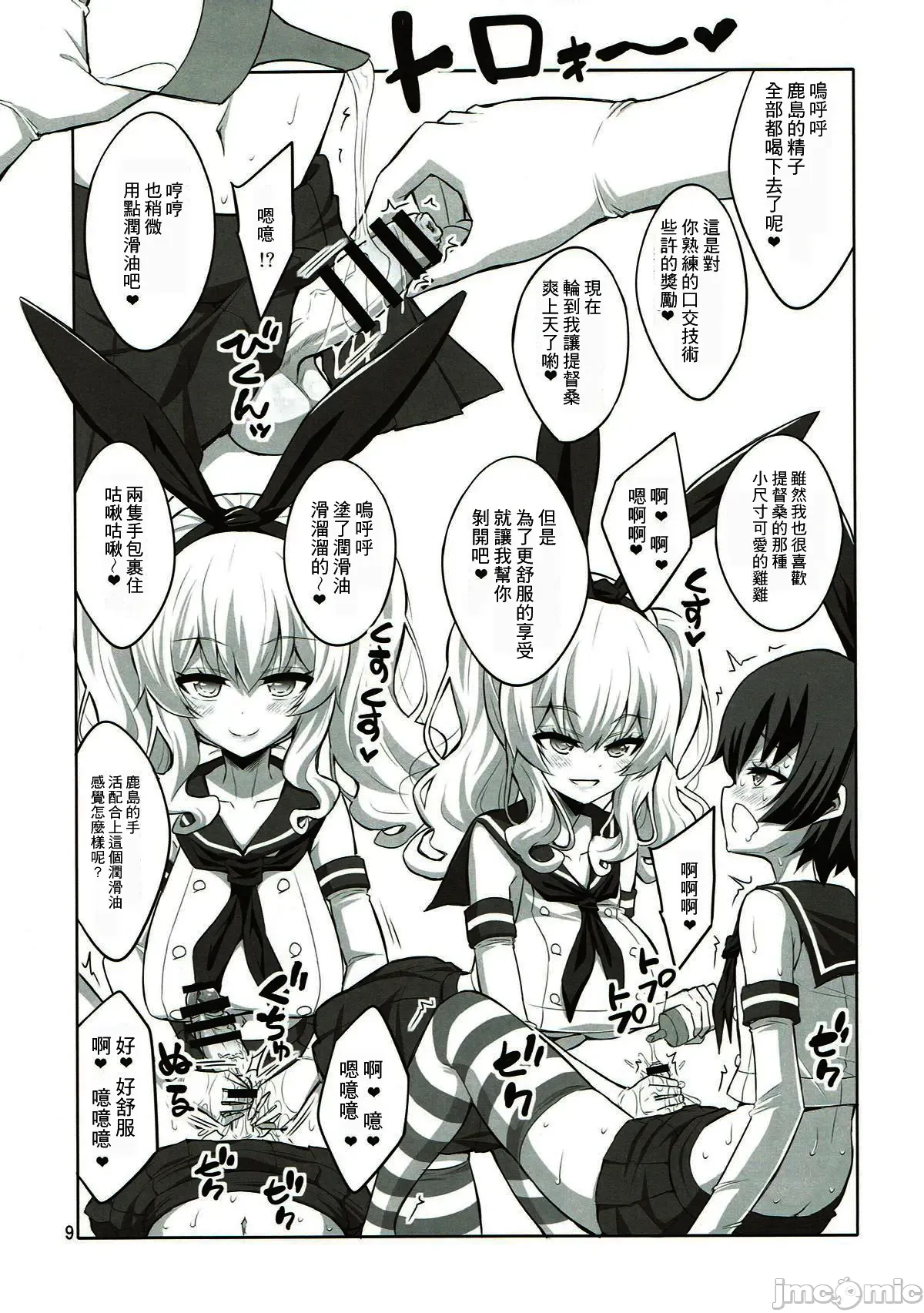 Futanari JK and cross-dresser page 102 featuring shimakaze kantai collection parody - gloves rough translation hentai manga - read online free