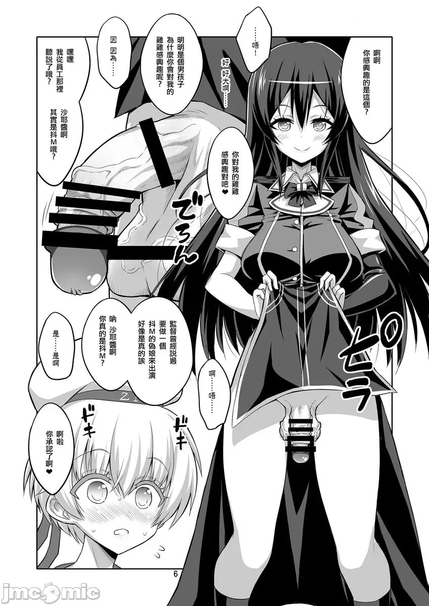 Futanari JK and cross-dresser page 114 featuring shimakaze kantai collection parody - gloves rough translation hentai manga - read online free