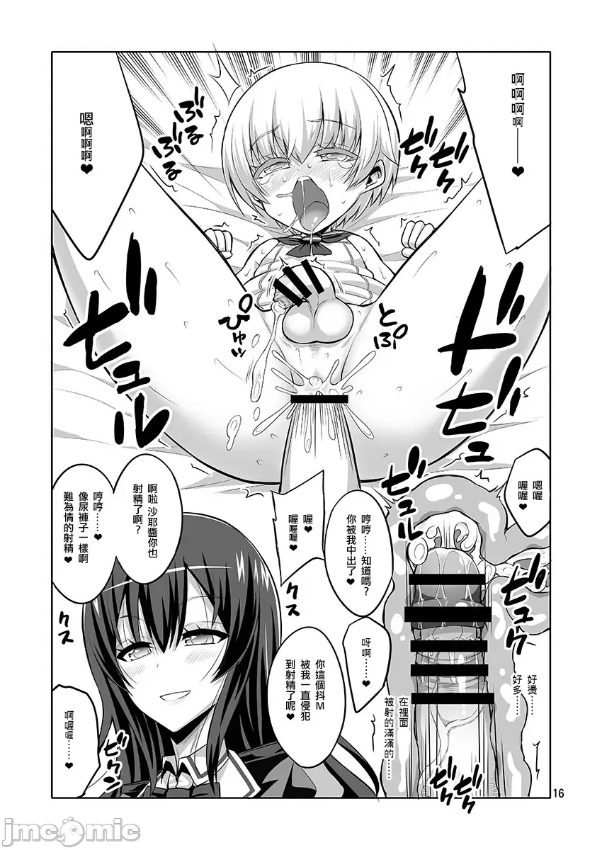 Futanari JK and cross-dresser page 124 featuring shimakaze kantai collection parody - gloves rough translation hentai manga - read online free