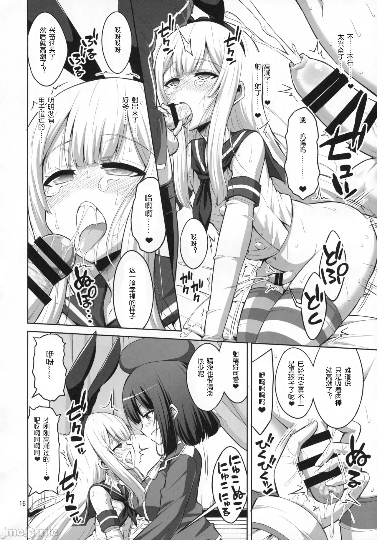 Futanari JK and cross-dresser page 13 featuring shimakaze kantai collection parody - gloves rough translation hentai manga - read online free