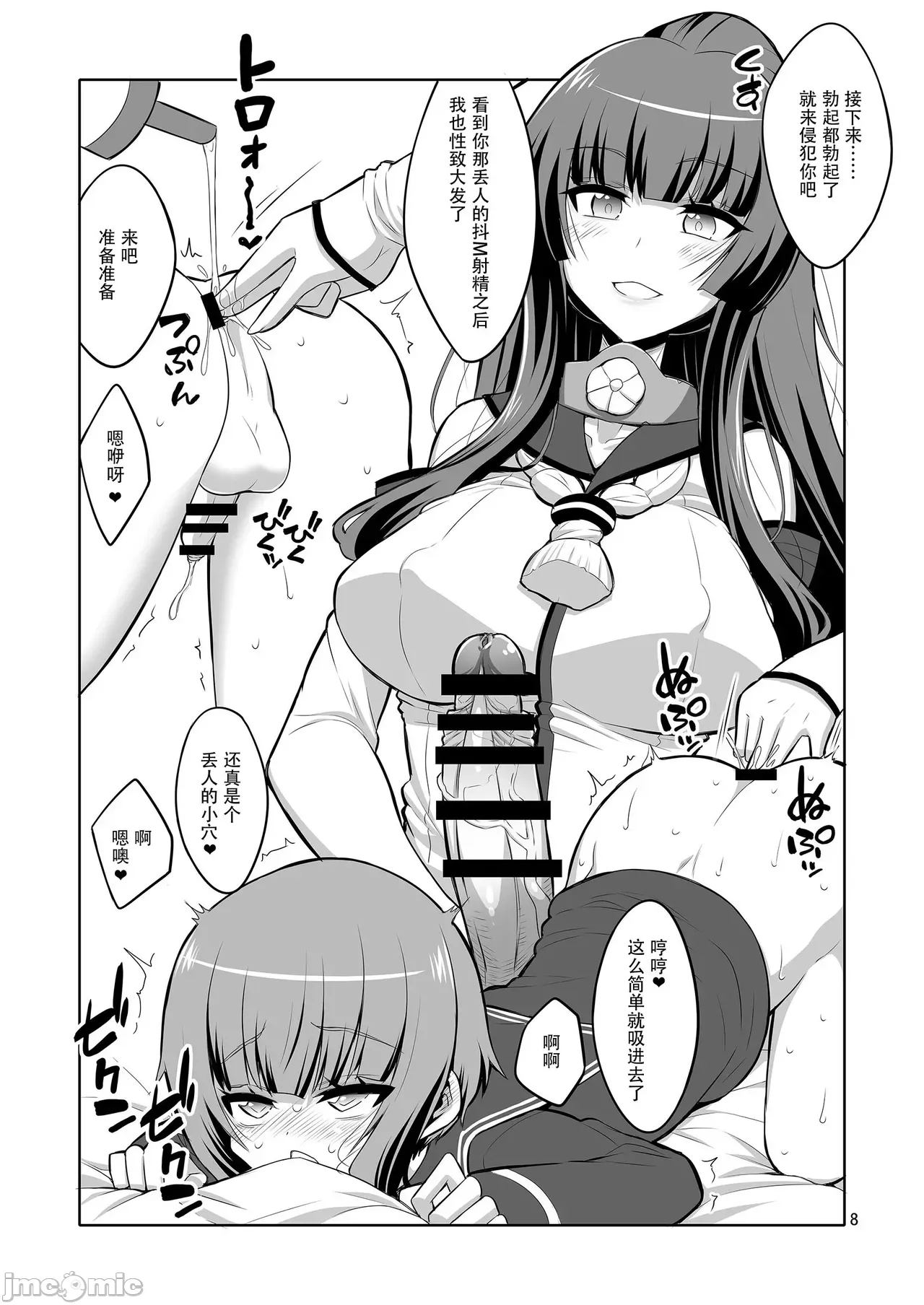 Futanari JK and cross-dresser page 150 featuring shimakaze kantai collection parody - gloves rough translation hentai manga - read online free