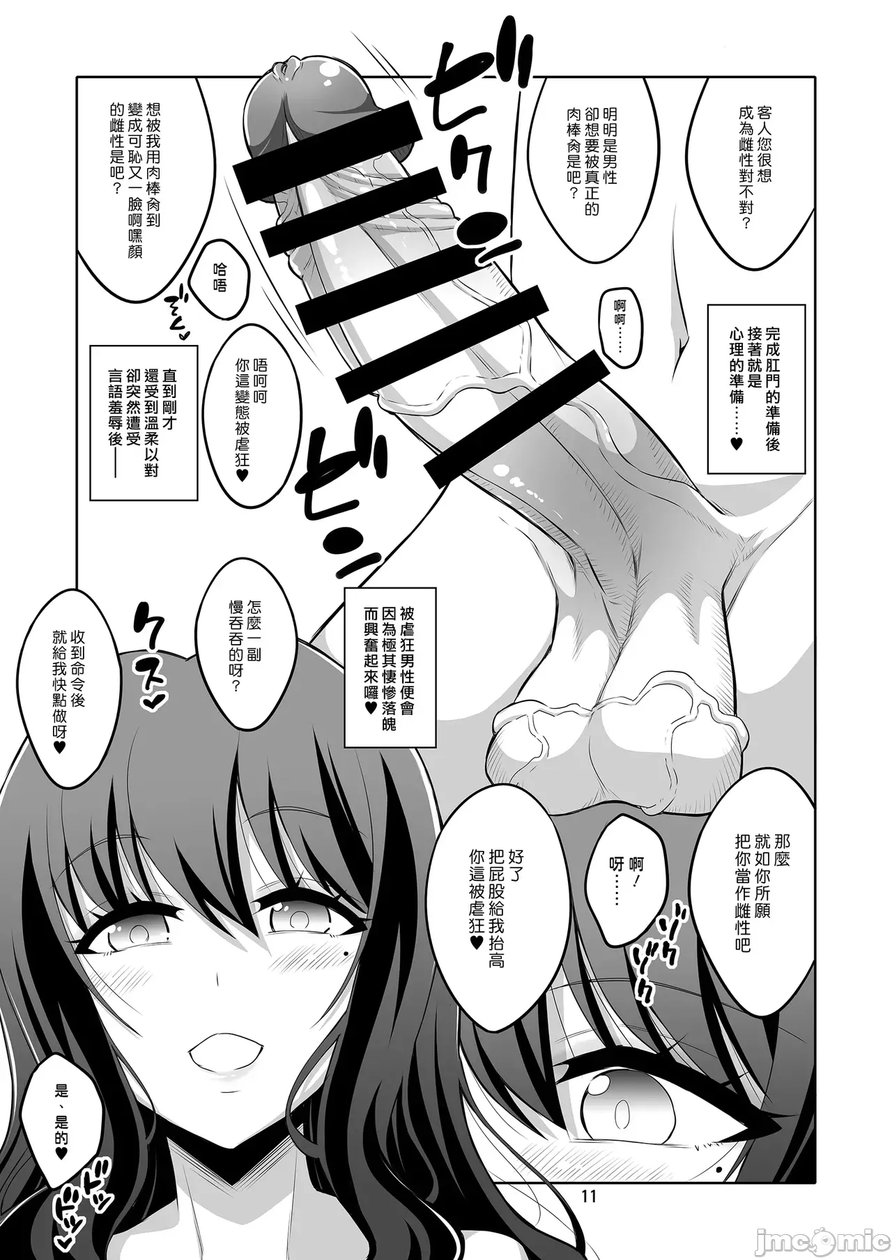 Futanari JK and cross-dresser page 166 featuring shimakaze kantai collection parody - gloves rough translation hentai manga - read online free