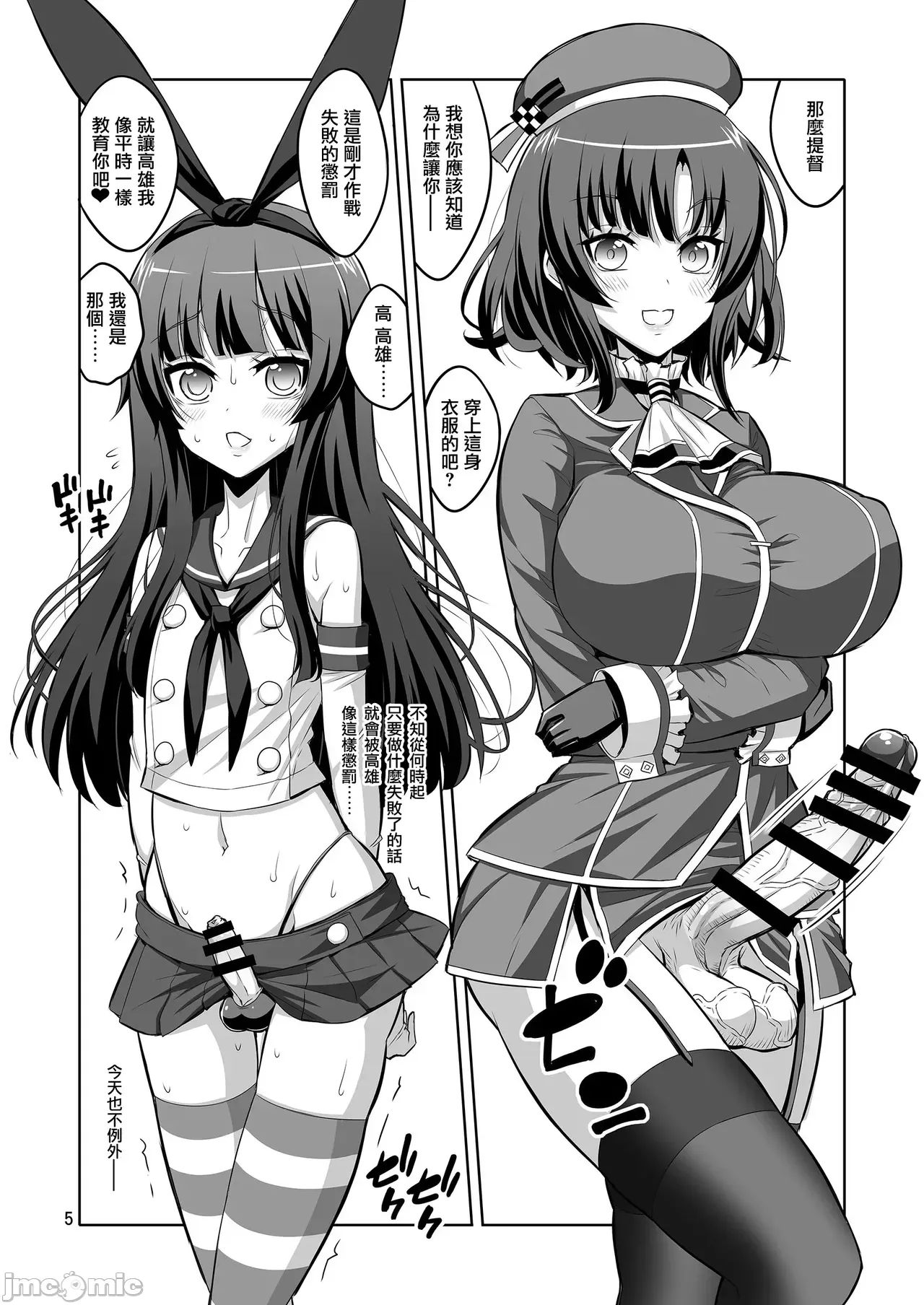 Futanari JK and cross-dresser page 175 featuring shimakaze kantai collection parody - gloves rough translation hentai manga - read online free