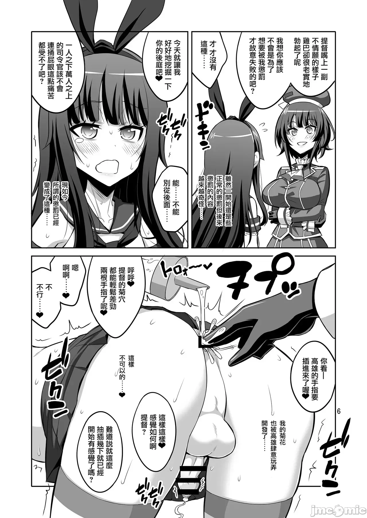 Futanari JK and cross-dresser page 176 featuring shimakaze kantai collection parody - gloves rough translation hentai manga - read online free