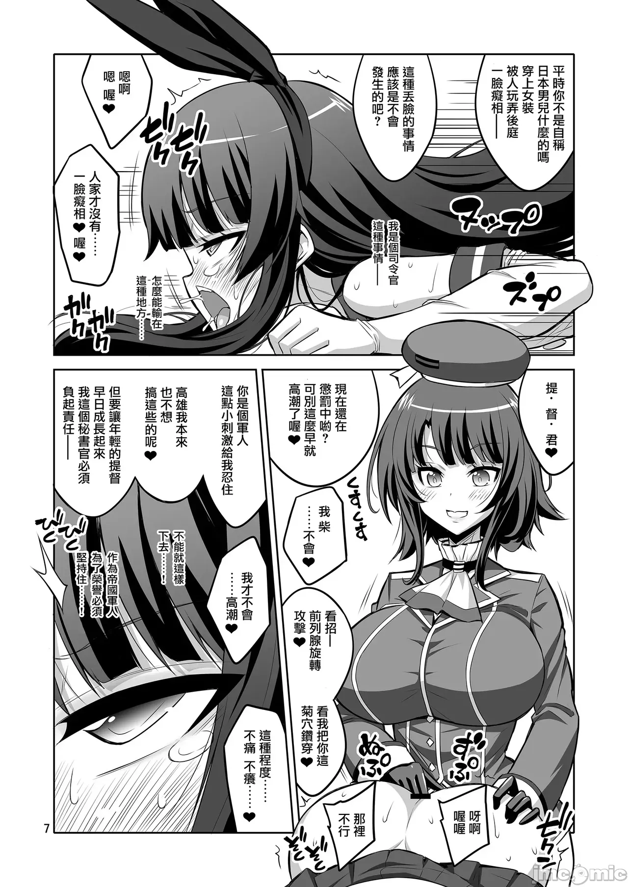 Futanari JK and cross-dresser page 177 featuring shimakaze kantai collection parody - futanari big breasts hentai manga - read online free