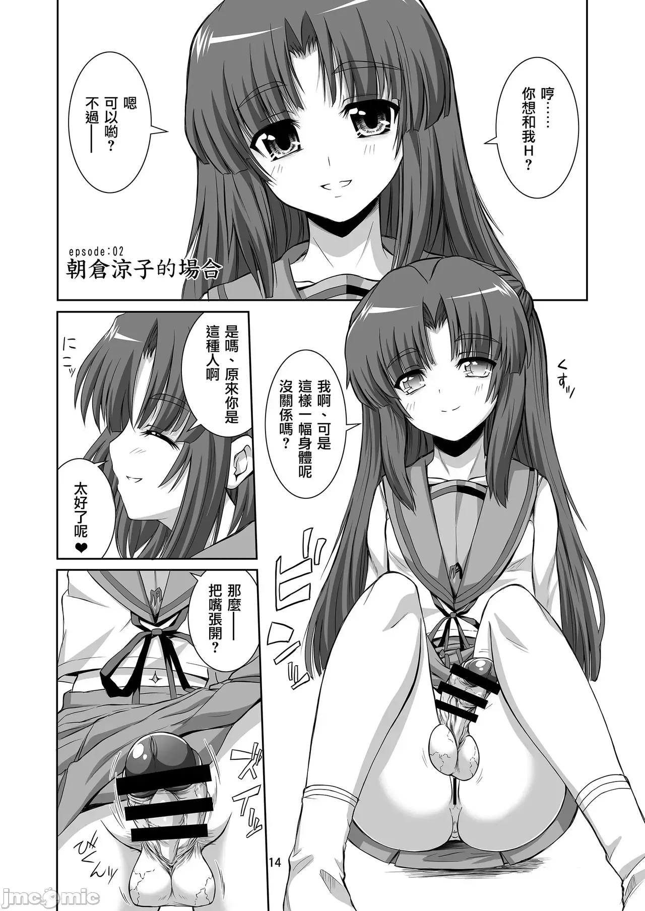 Futanari JK and cross-dresser page 184 featuring shimakaze kantai collection parody - futanari big breasts hentai manga - read online free