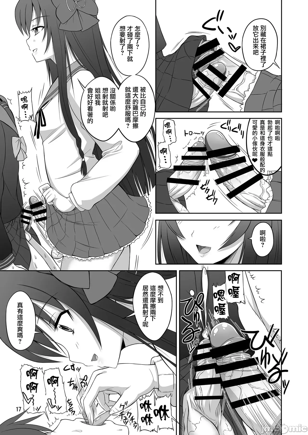 Futanari JK and cross-dresser page 187 featuring shimakaze kantai collection parody - gloves rough translation hentai manga - read online free