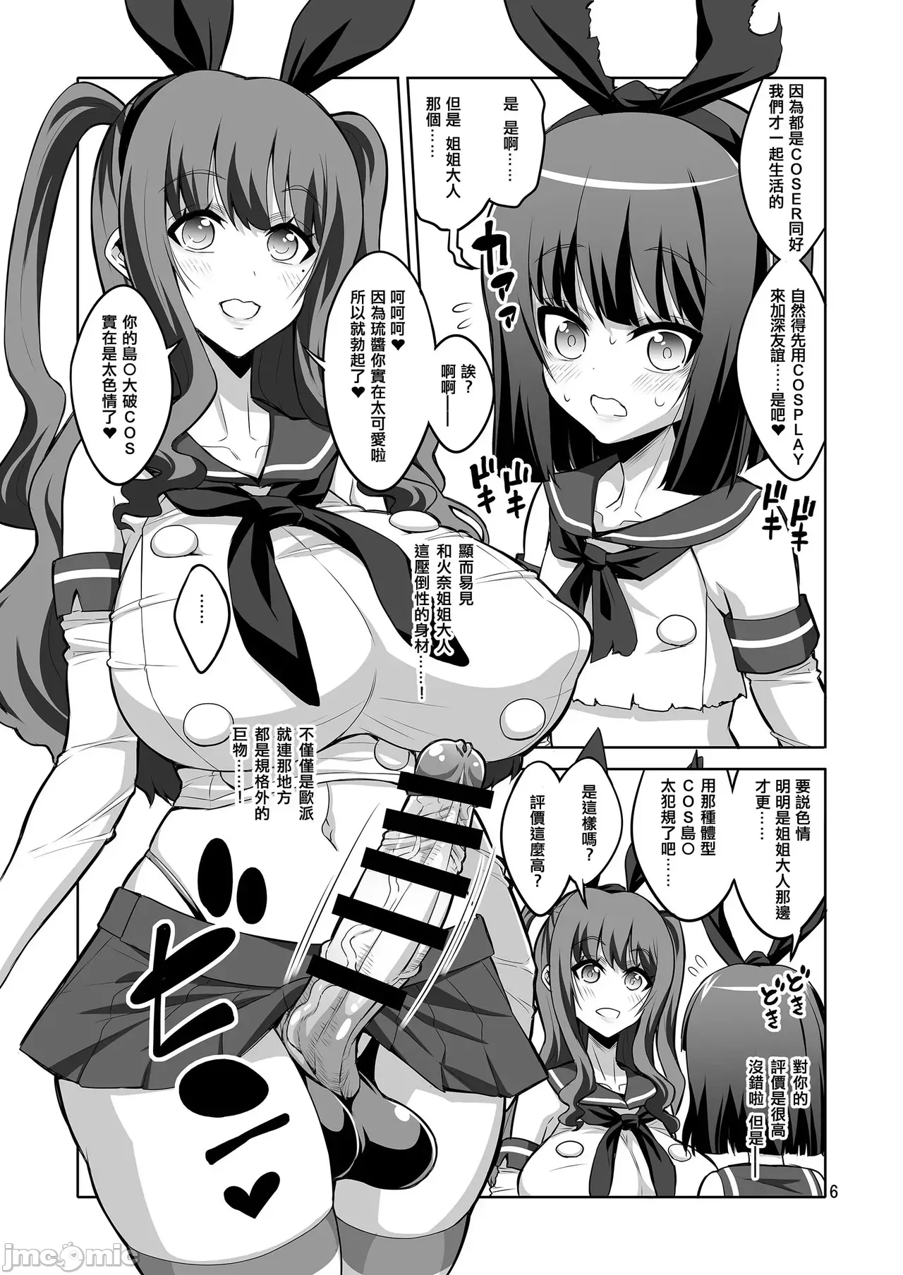 Futanari JK and cross-dresser page 209 featuring shimakaze kantai collection parody - gloves rough translation hentai manga - read online free