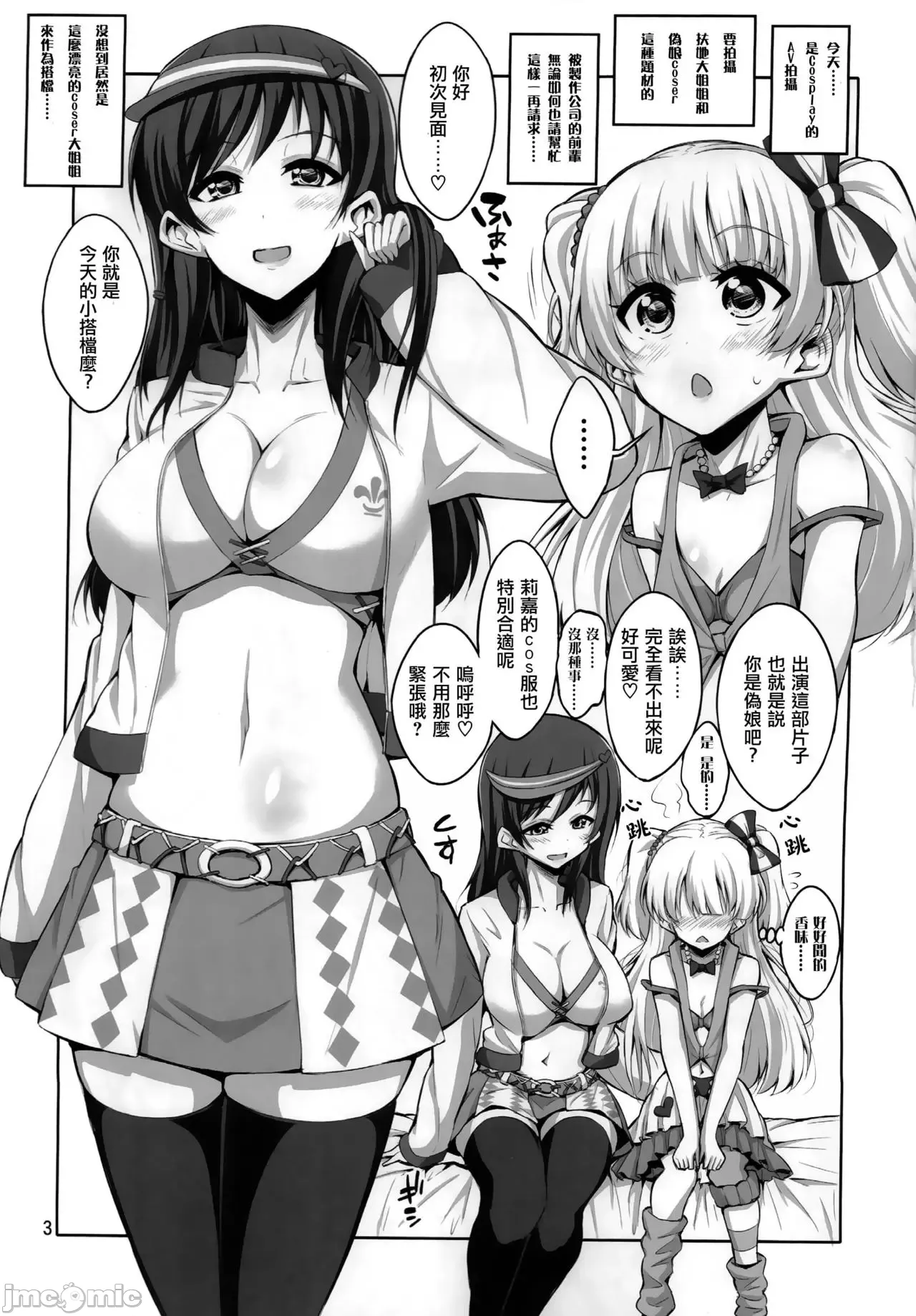Futanari JK and cross-dresser page 22 featuring shimakaze kantai collection parody - futanari big breasts hentai manga - read online free