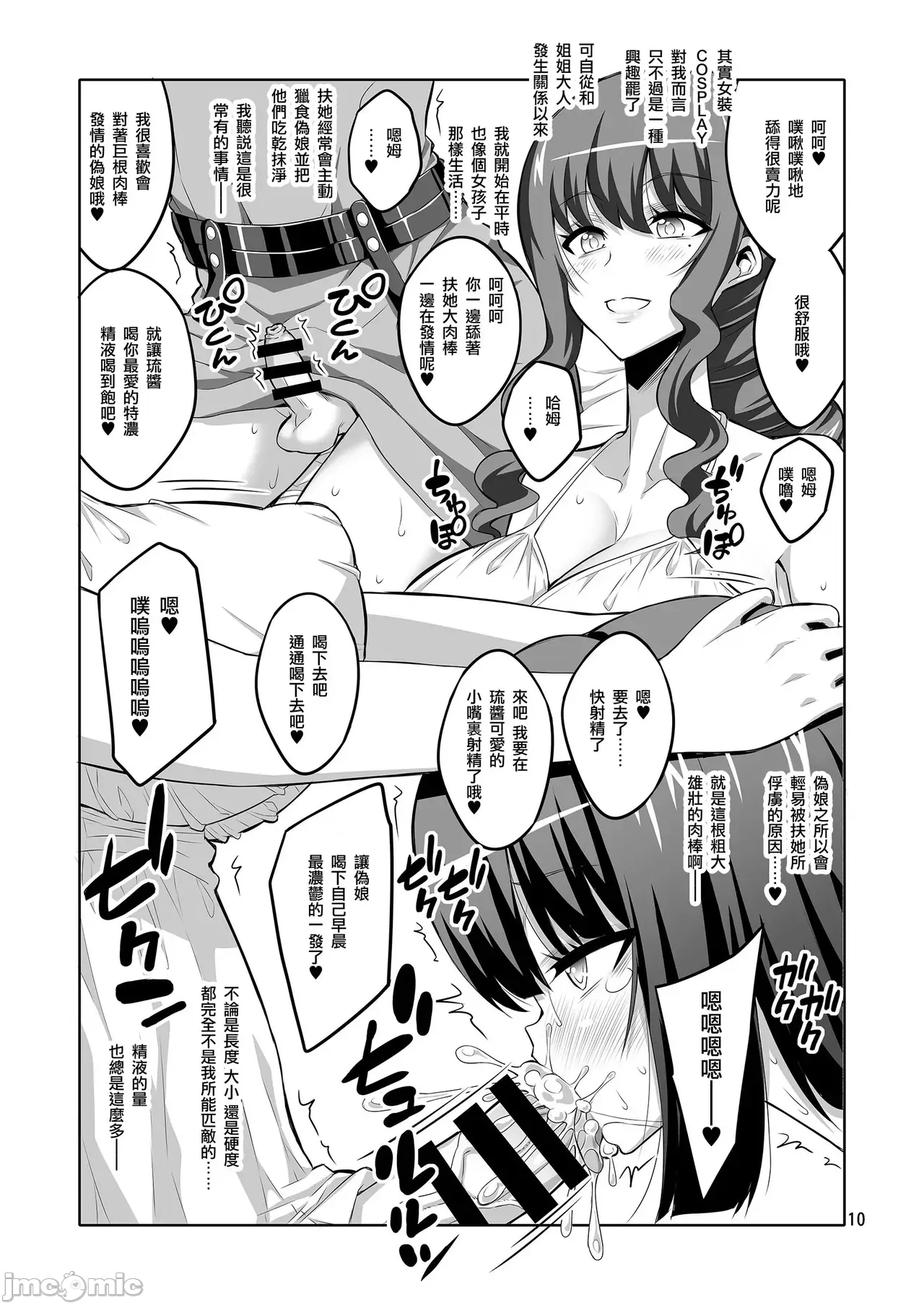 Futanari JK and cross-dresser page 227 featuring shimakaze kantai collection parody - futanari big breasts hentai manga - read online free