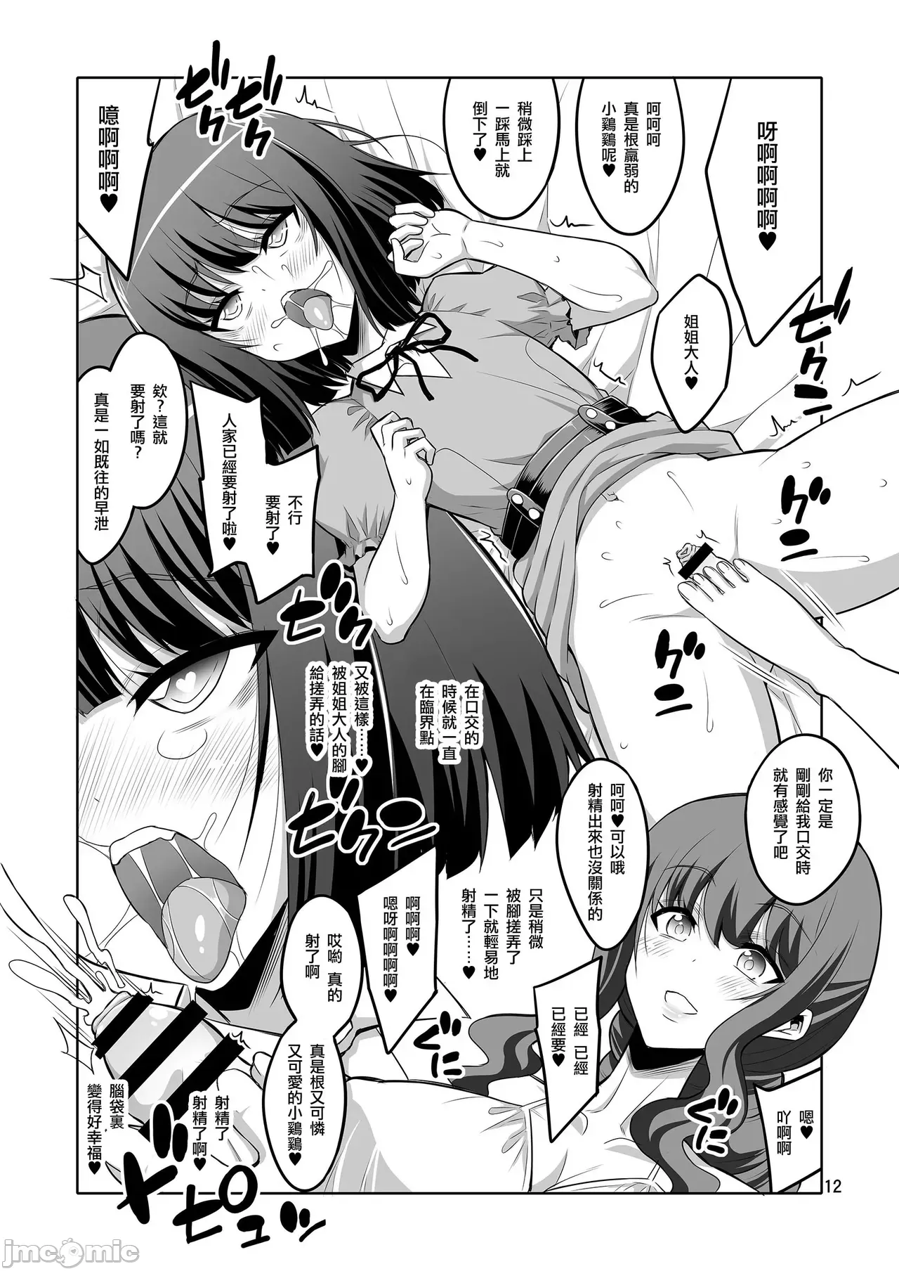 Futanari JK and cross-dresser page 229 featuring shimakaze kantai collection parody - futanari big breasts hentai manga - read online free