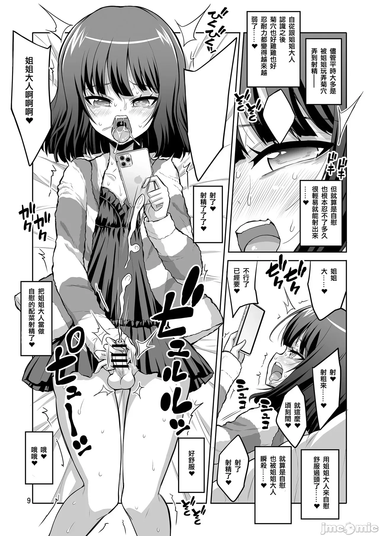 Futanari JK and cross-dresser page 241 featuring shimakaze kantai collection parody - gloves rough translation hentai manga - read online free