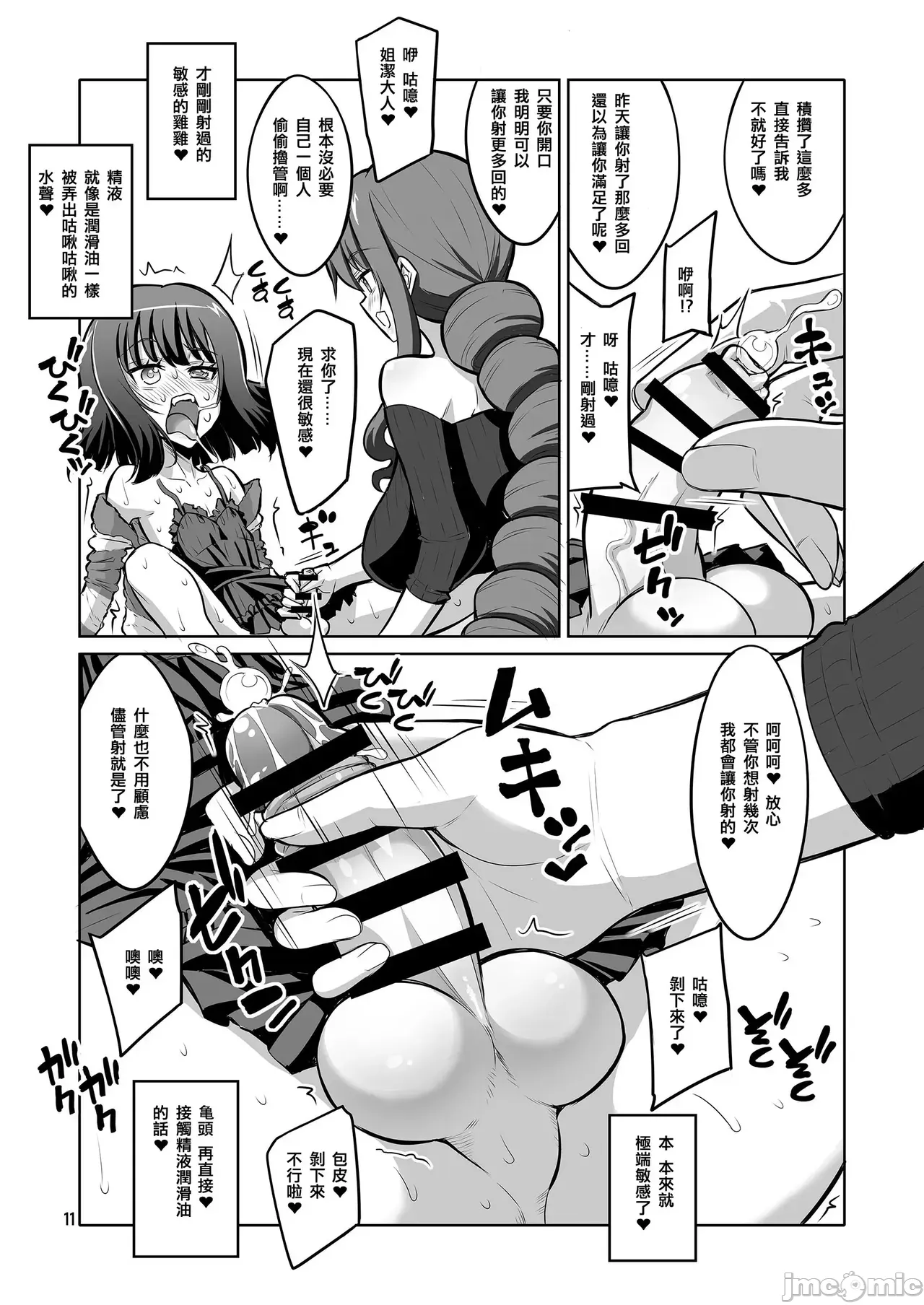 Futanari JK and cross-dresser page 243 featuring shimakaze kantai collection parody - futanari big breasts hentai manga - read online free