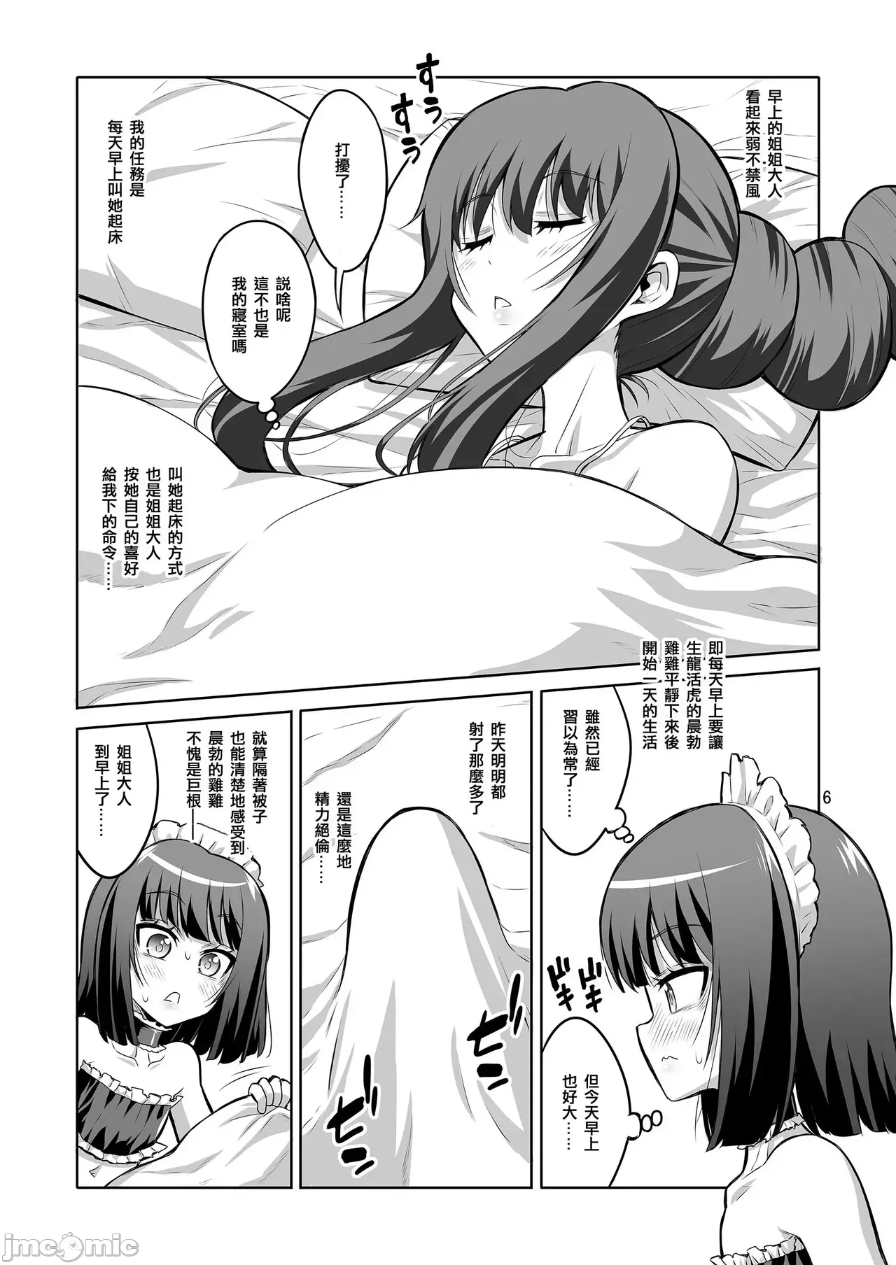 Futanari JK and cross-dresser page 252 featuring shimakaze kantai collection parody - gloves rough translation hentai manga - read online free
