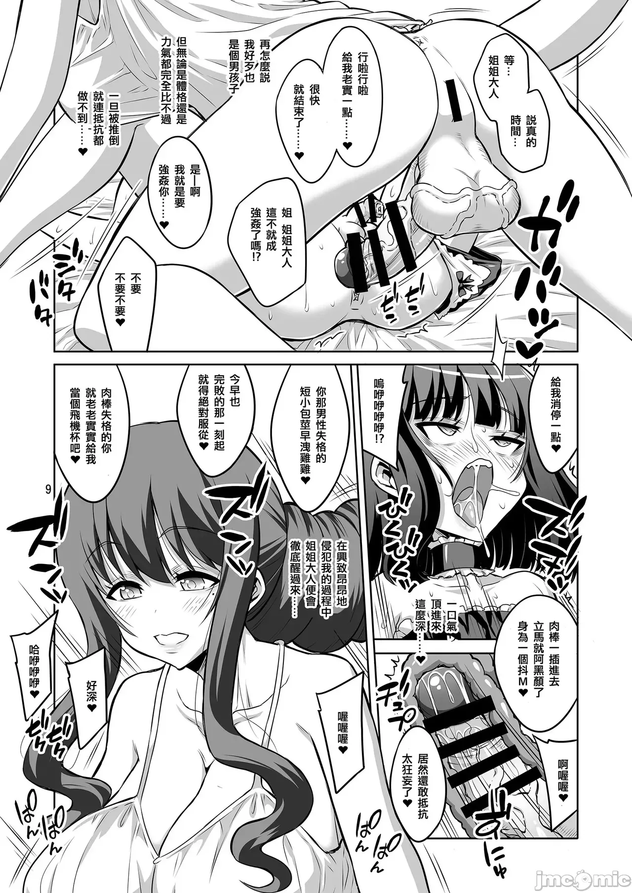 Futanari JK and cross-dresser page 255 featuring shimakaze kantai collection parody - futanari big breasts hentai manga - read online free