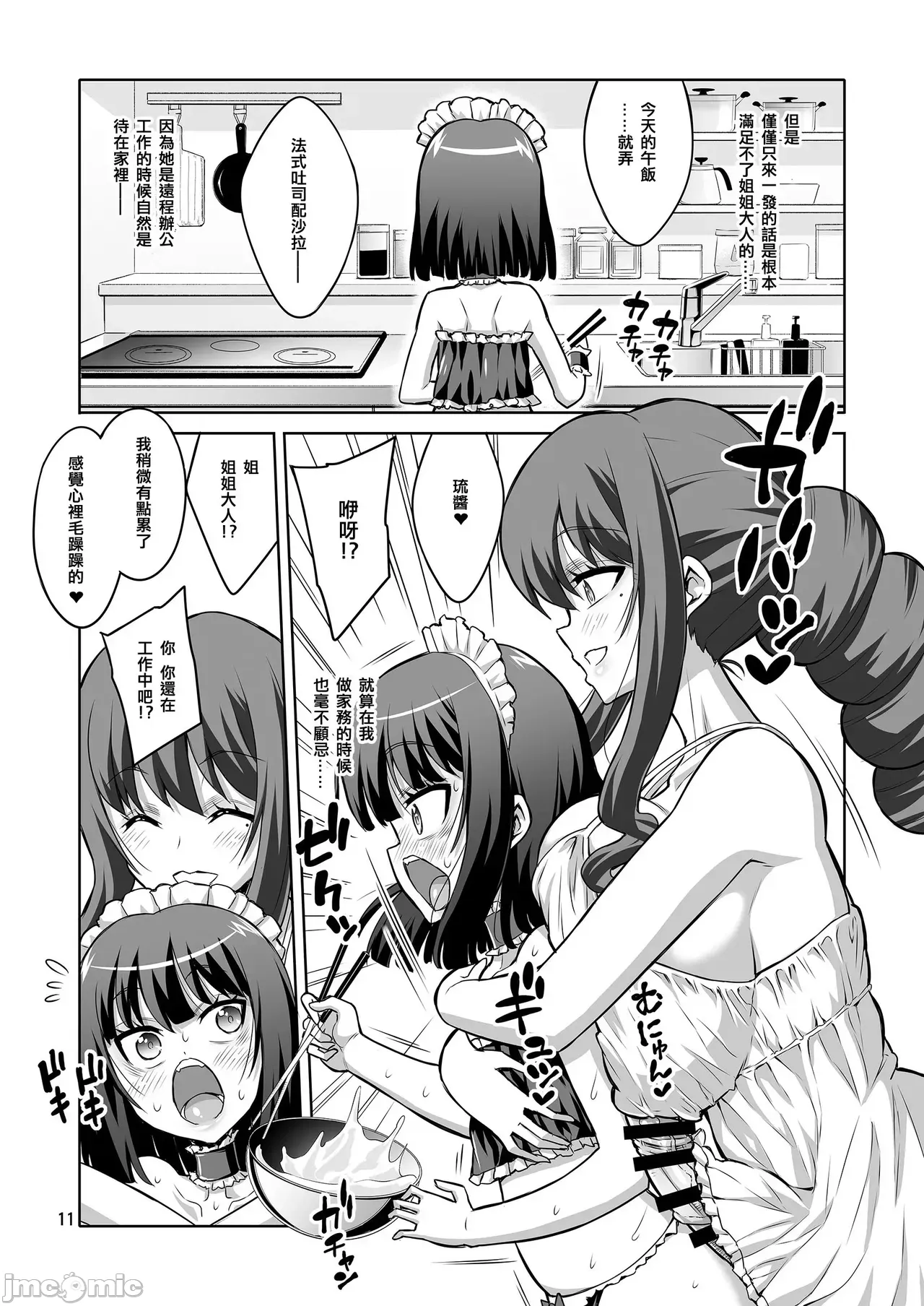 Futanari JK and cross-dresser - Page 257