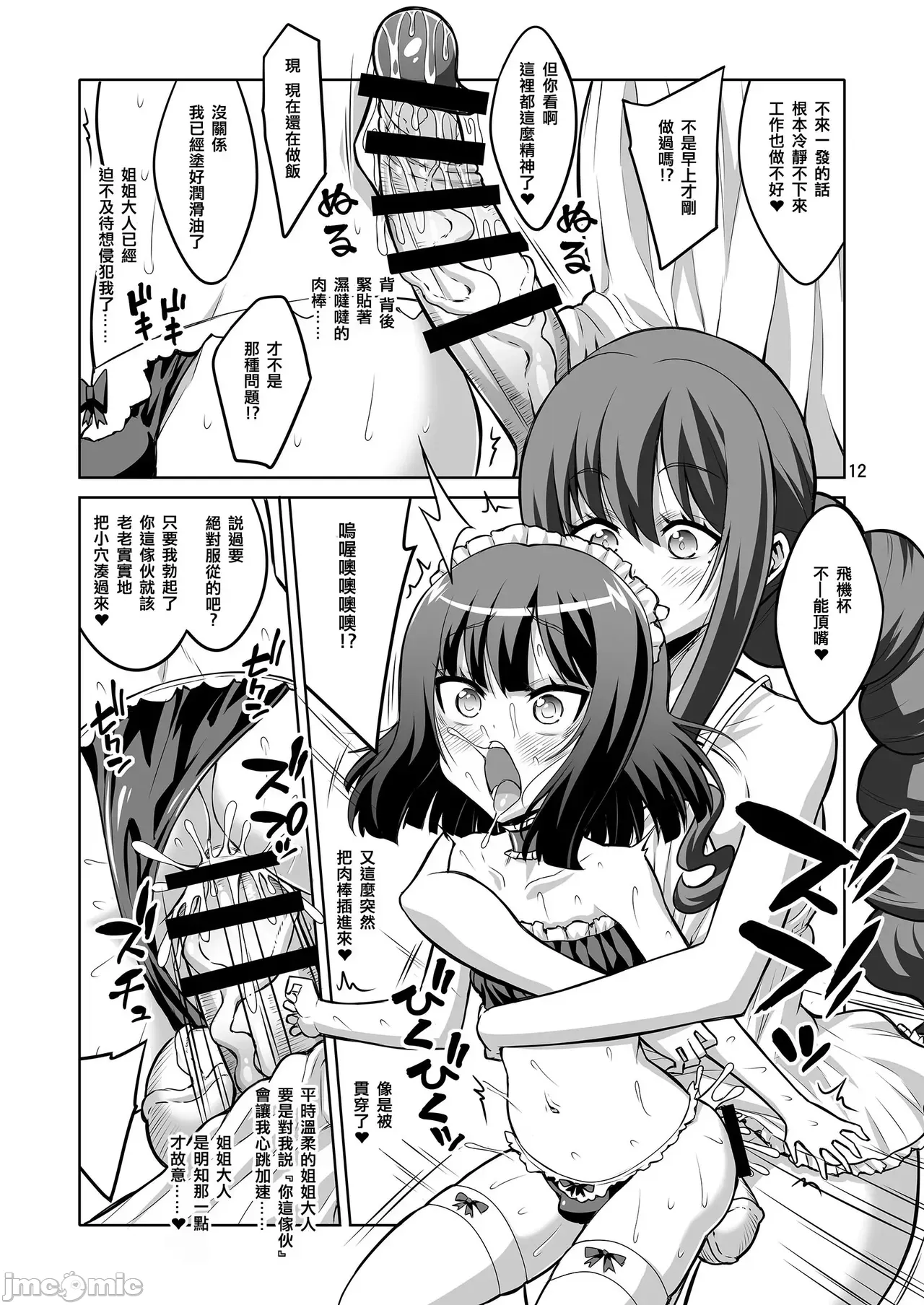 Futanari JK and cross-dresser page 258 featuring shimakaze kantai collection parody - futanari big breasts hentai manga - read online free